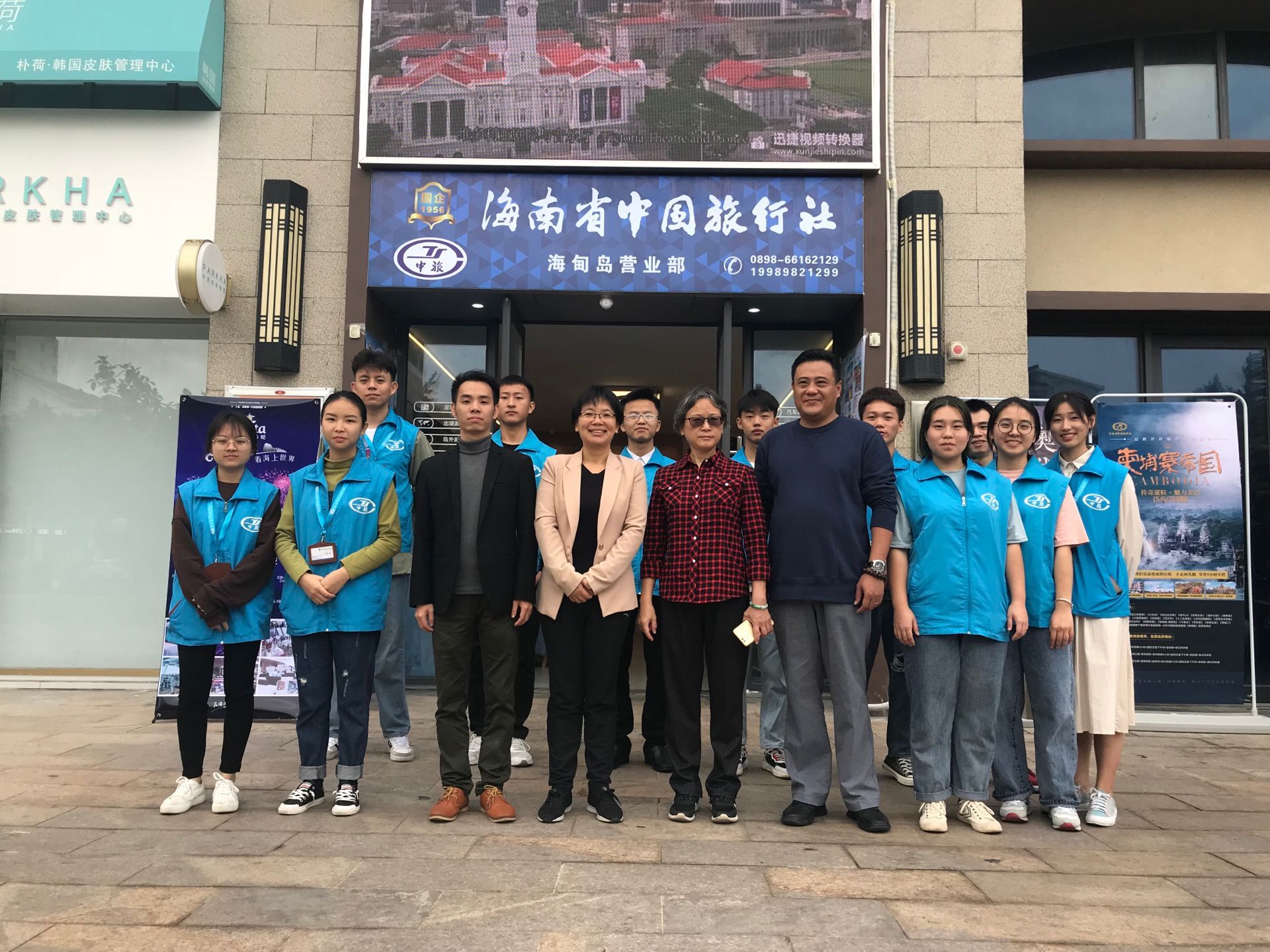 旅游学院领导赴中国旅行社看望见习生