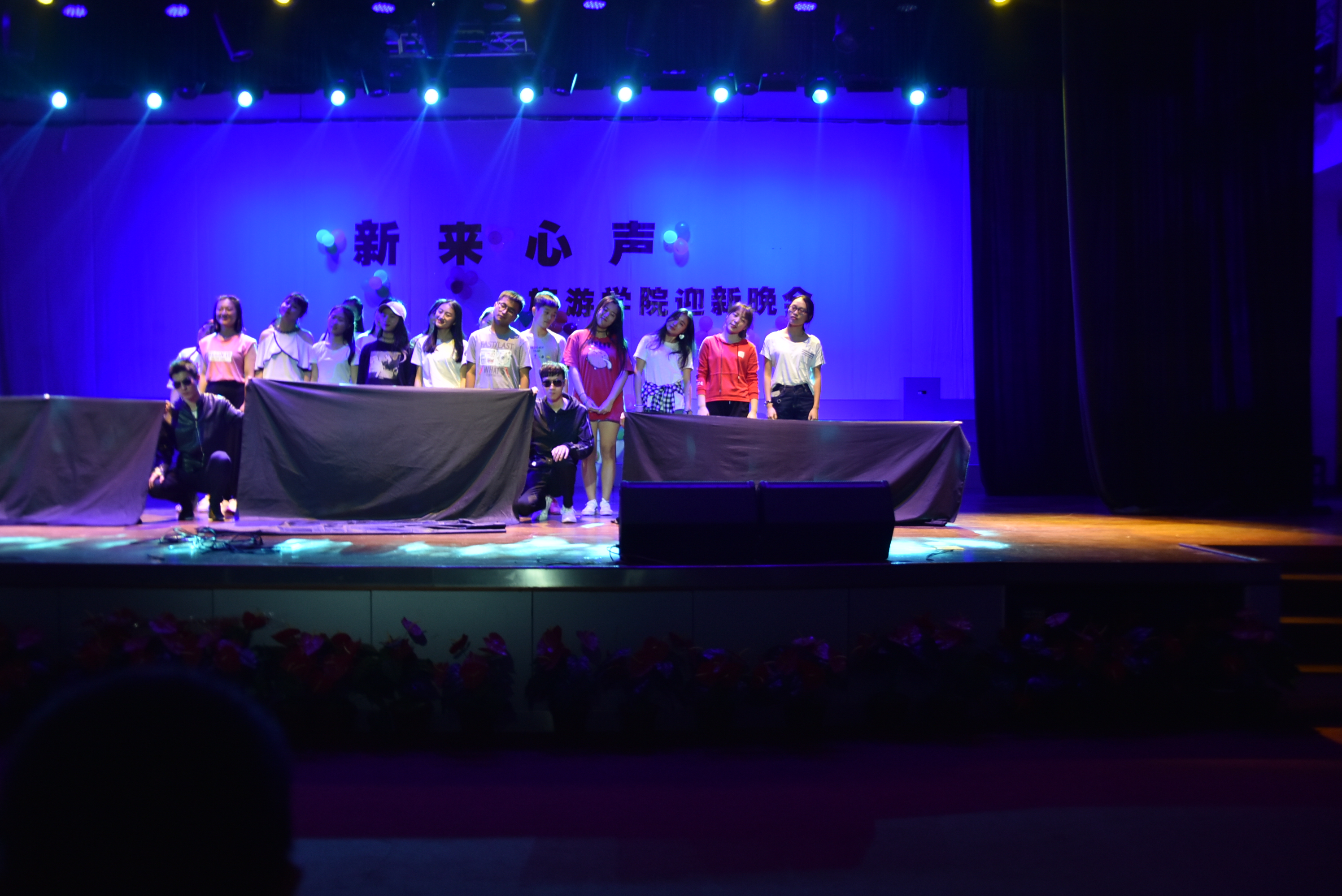 旅游学院2017年“新来心生”迎新晚会