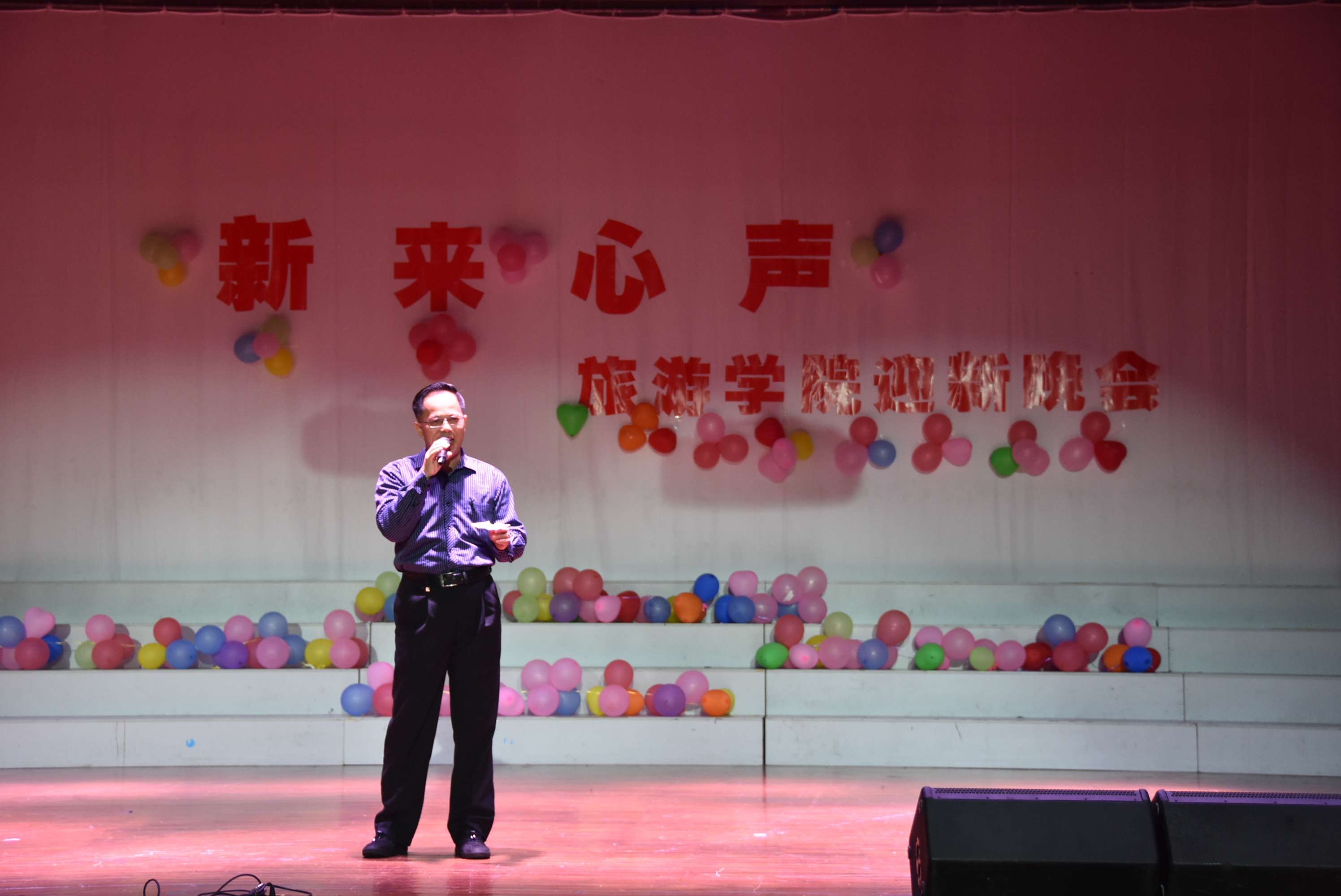 旅游学院2017年“新来心生”迎新晚会