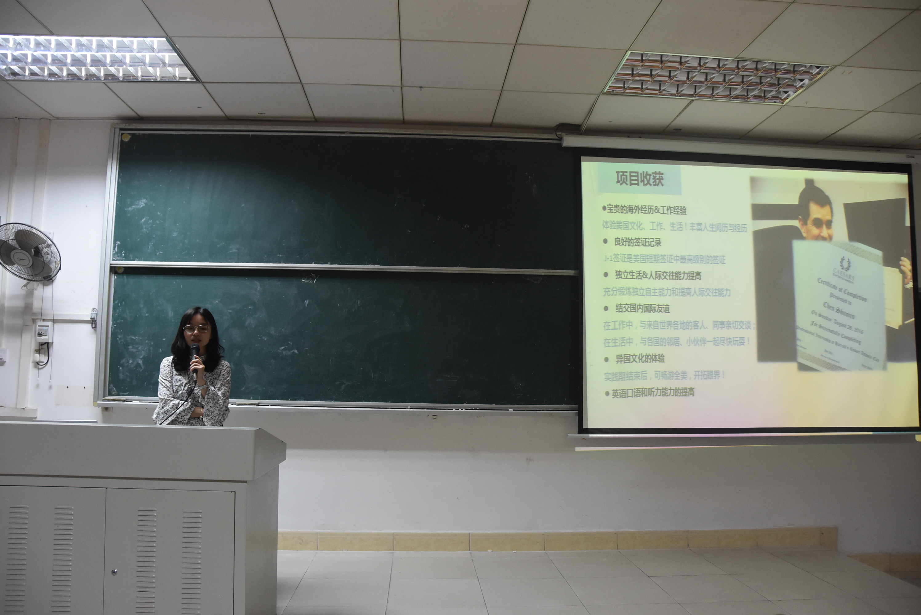 旅游学院举办赴美项目宣讲会