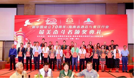 旅游学院喜获“2019年度国际饭店业校企合作先进单位”等四项奖项