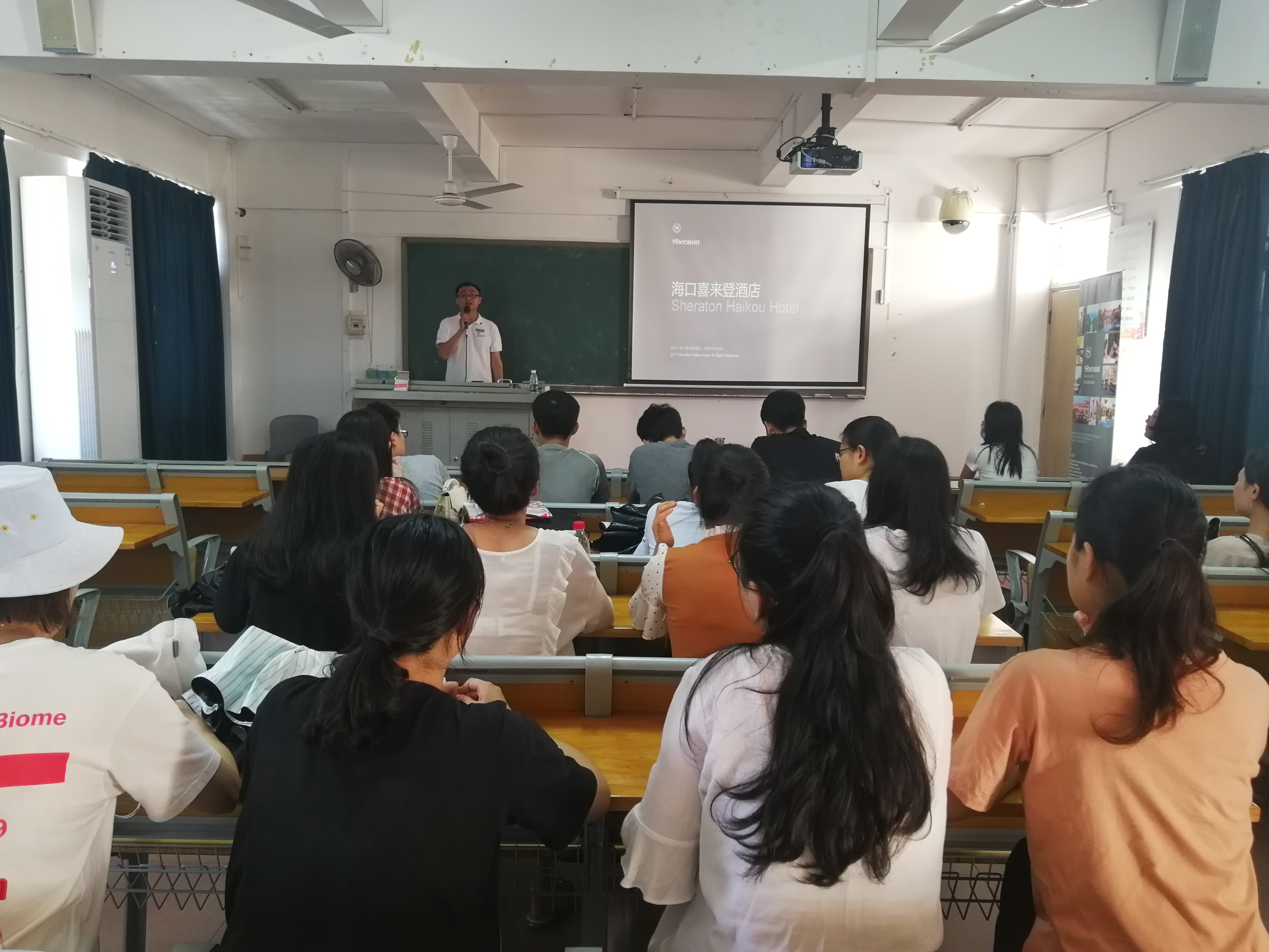 旅游学院举办海口喜来登酒店校园宣讲会