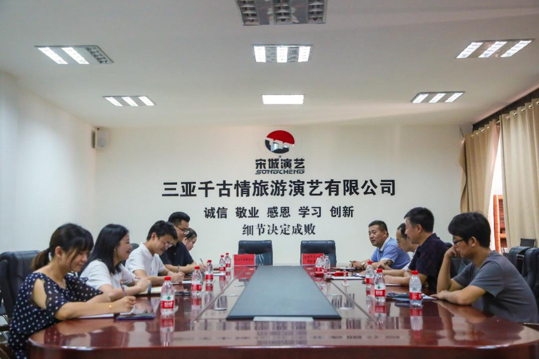 旅游学院与三亚宋城千古情旅游演艺公司 “MTA教学实践基地”签约仪式顺利举行