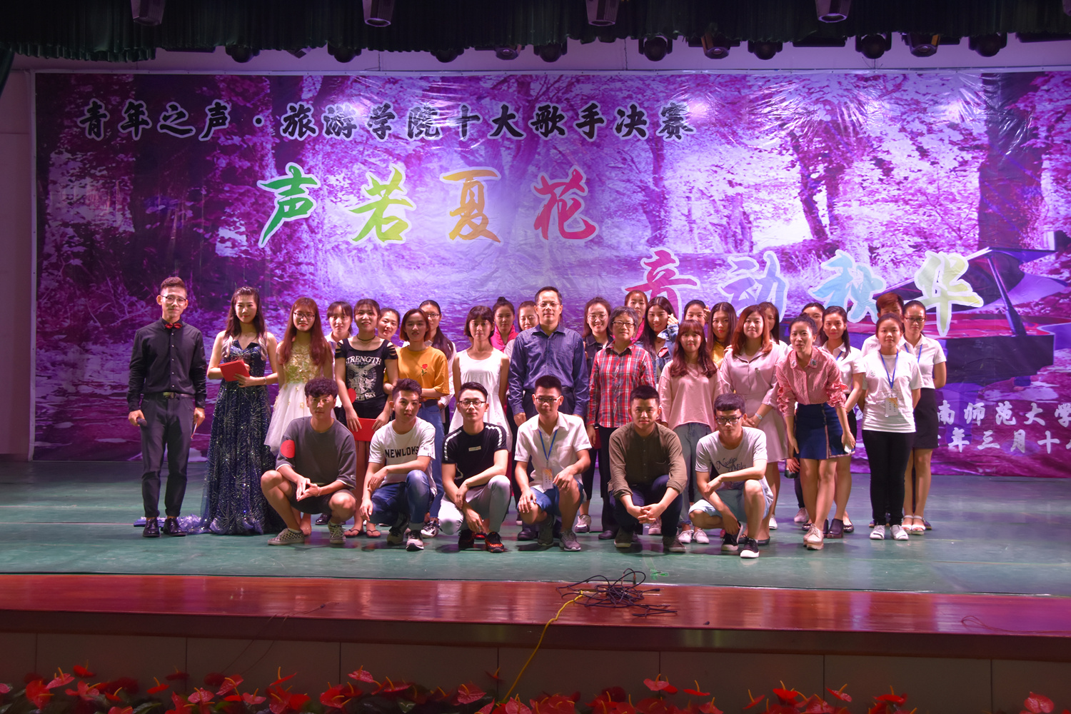 旅游学院开展十大歌手总决赛