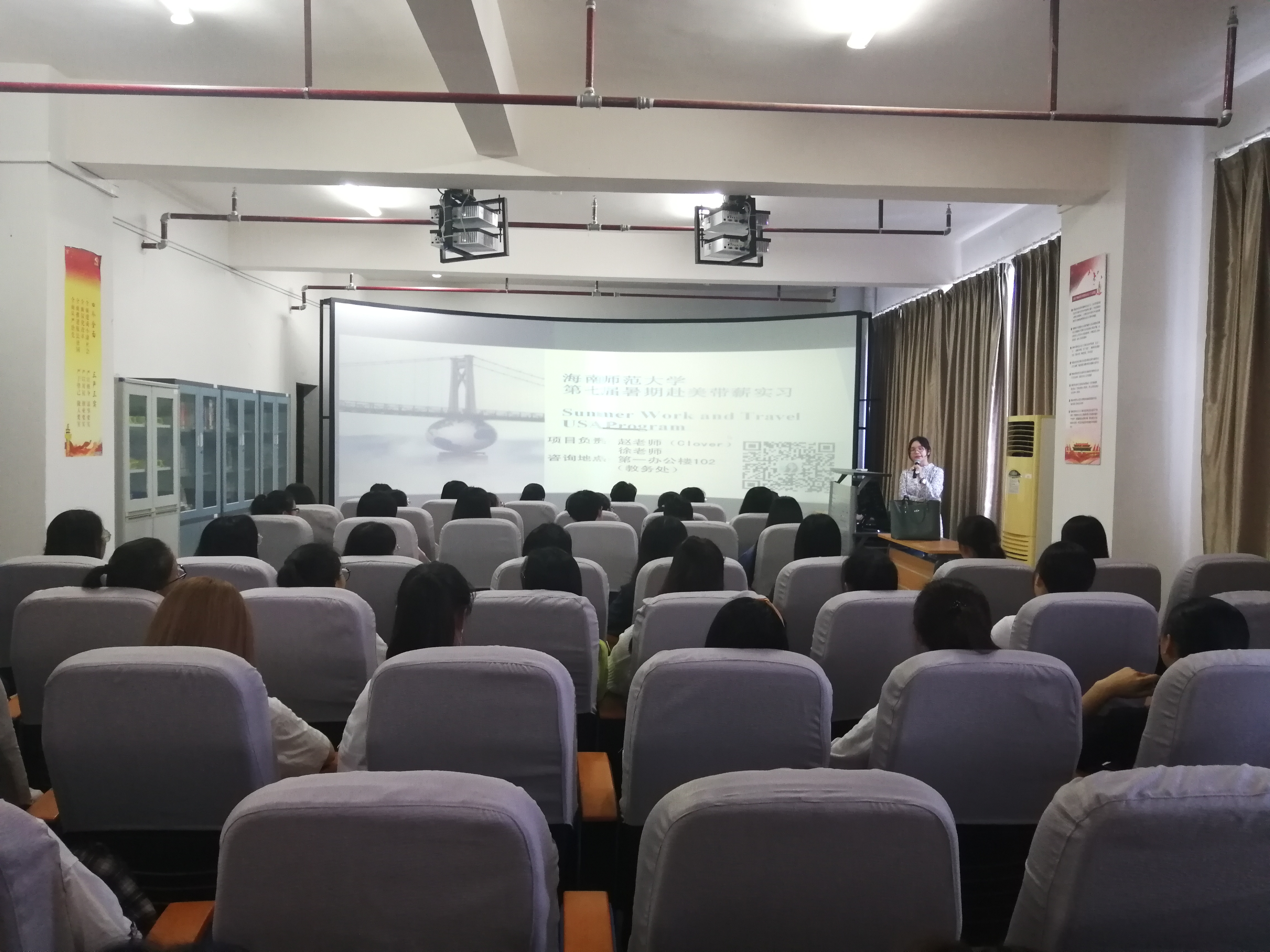 旅游学院举办赴美项目宣讲会