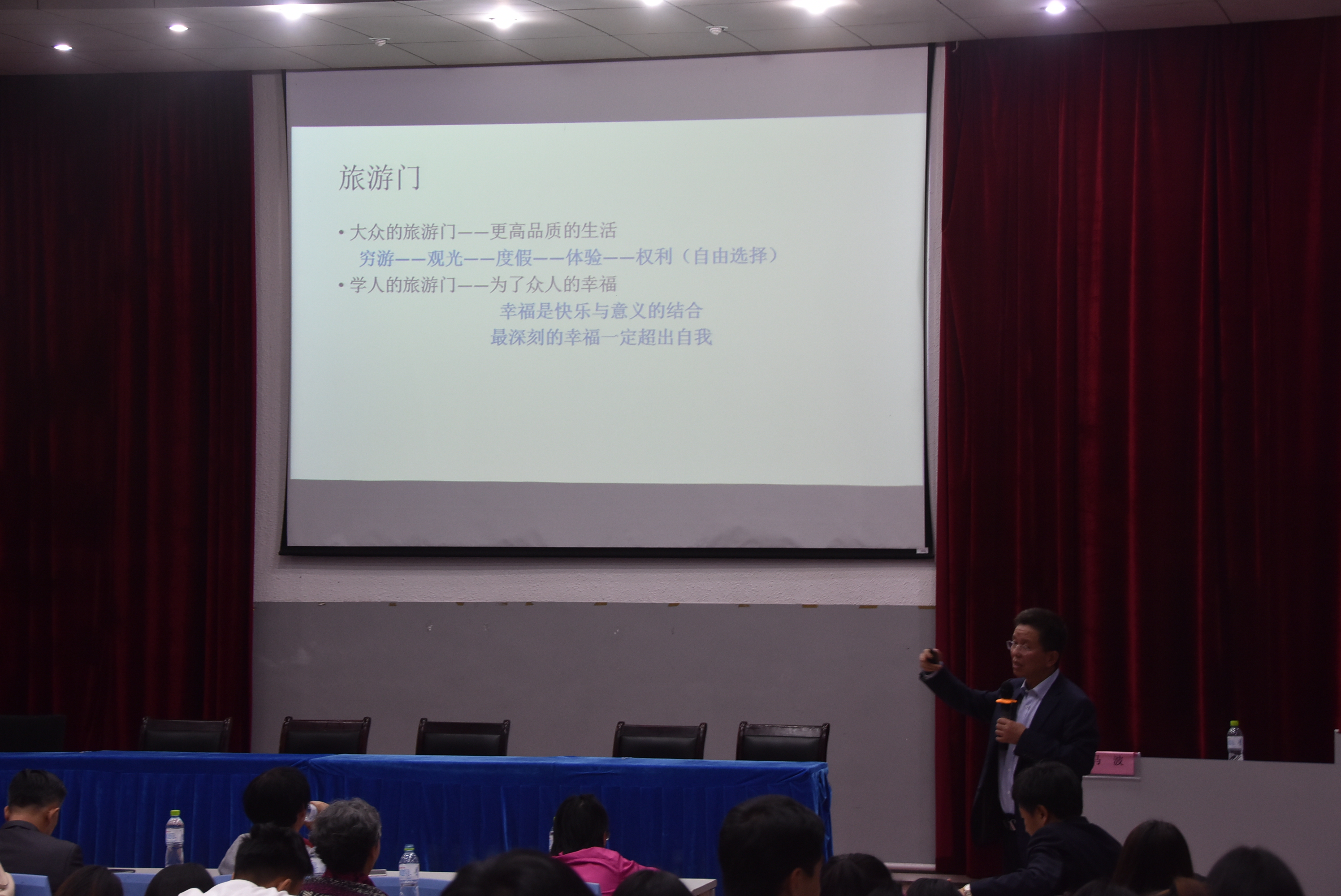 旅游学院举办“人面桃花相映红―旅游门的美与道”讲座