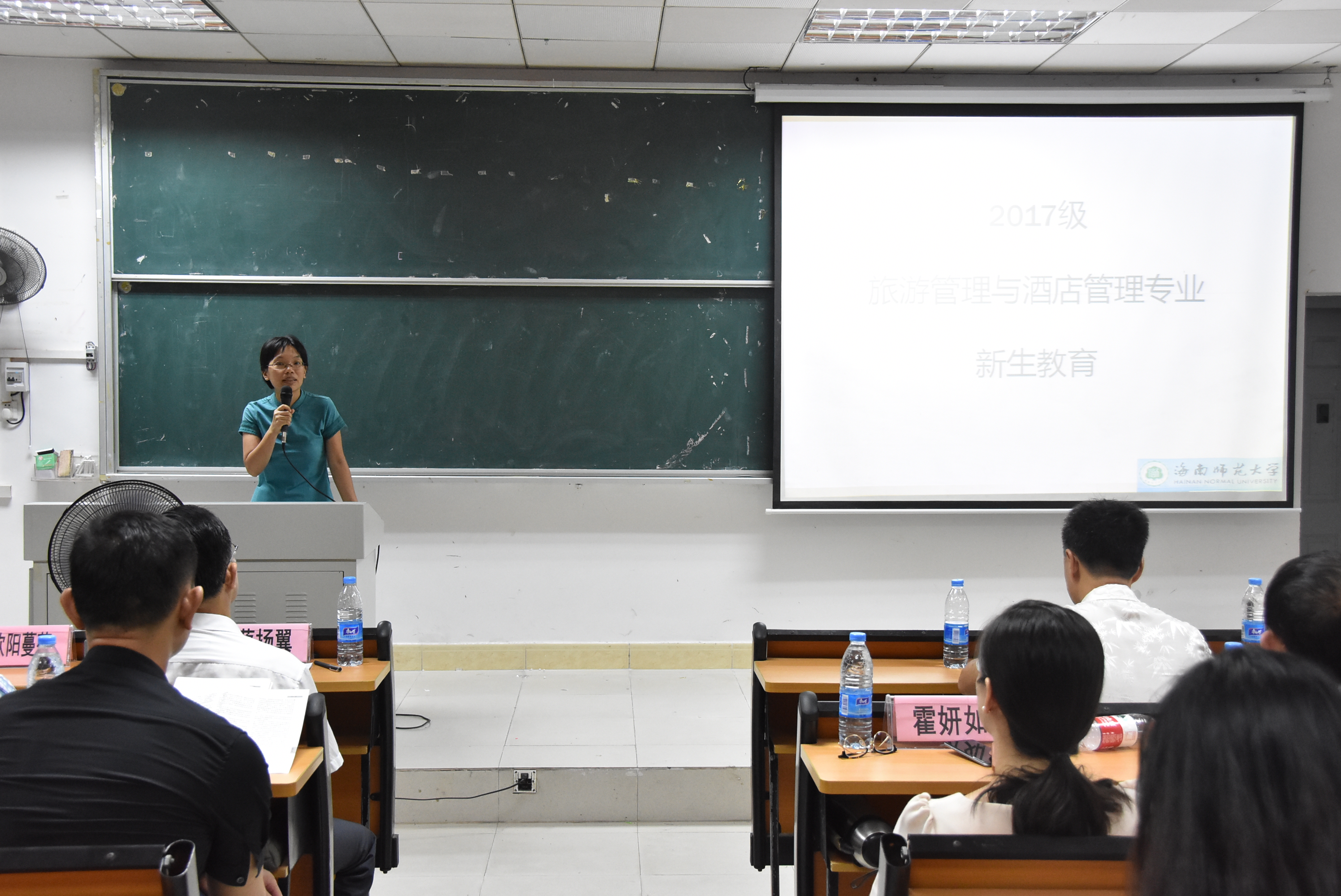 旅游学院新生入学教育系列活动之专业思想教育