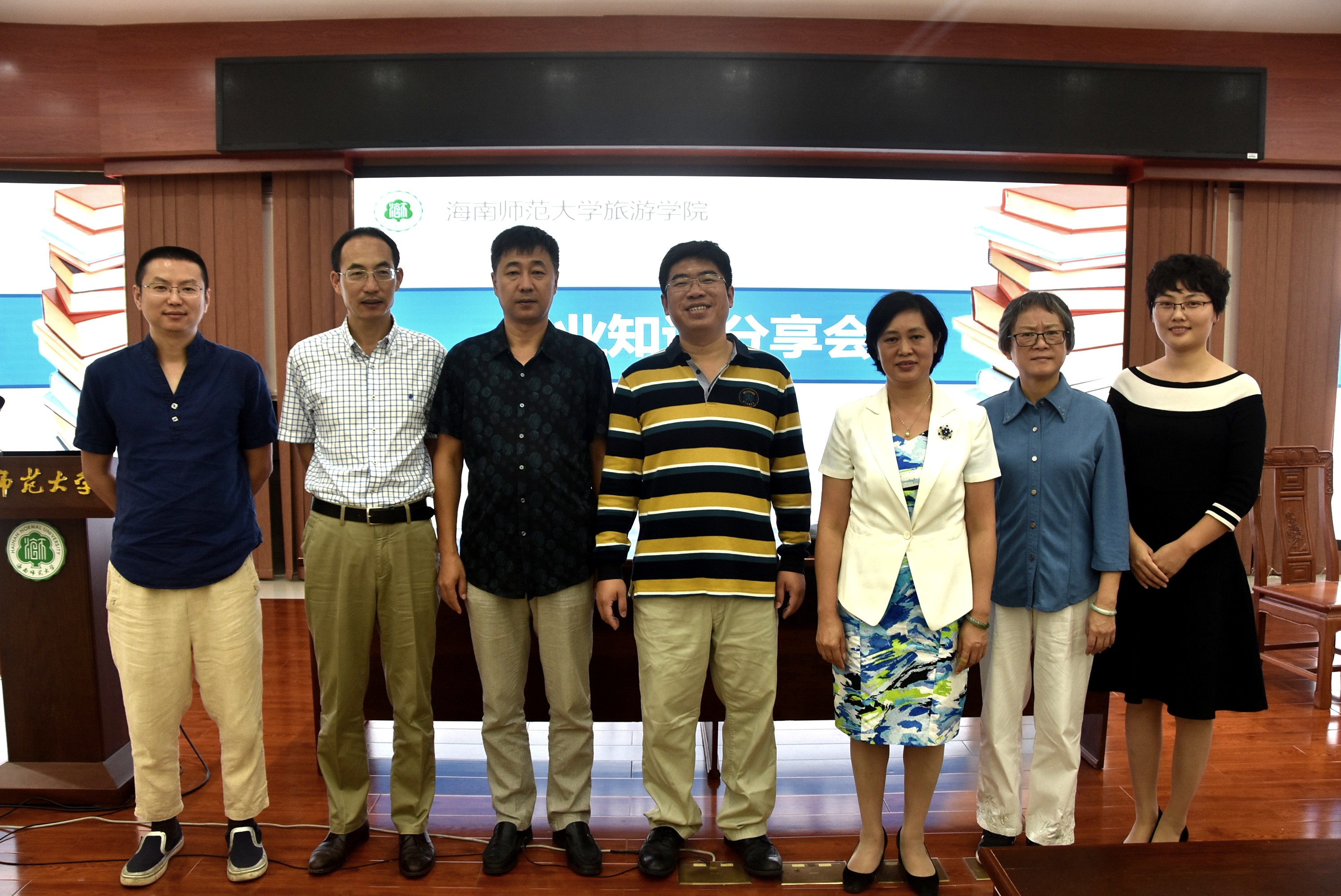 旅游学院举办专业知识分享会