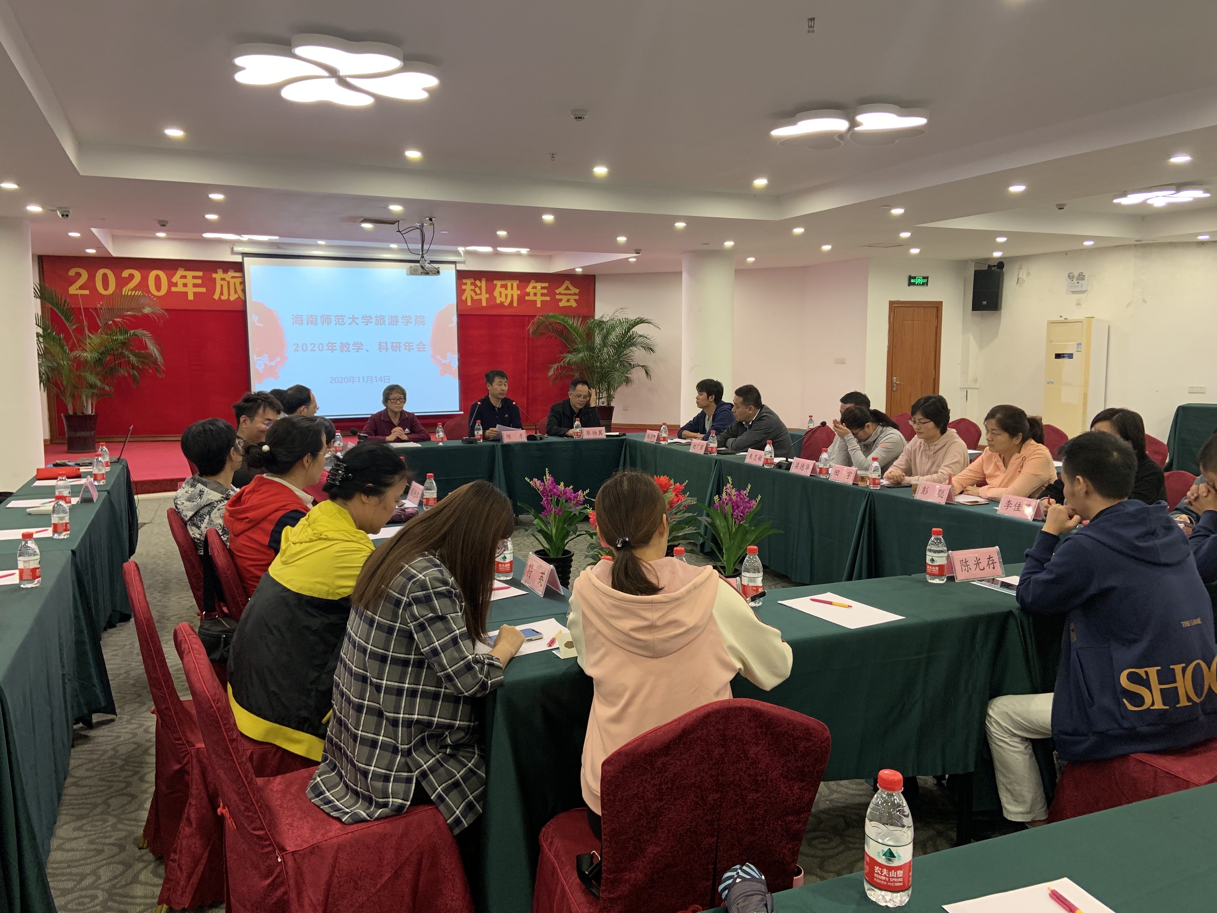 旅游学院举办2020年教学科研年会