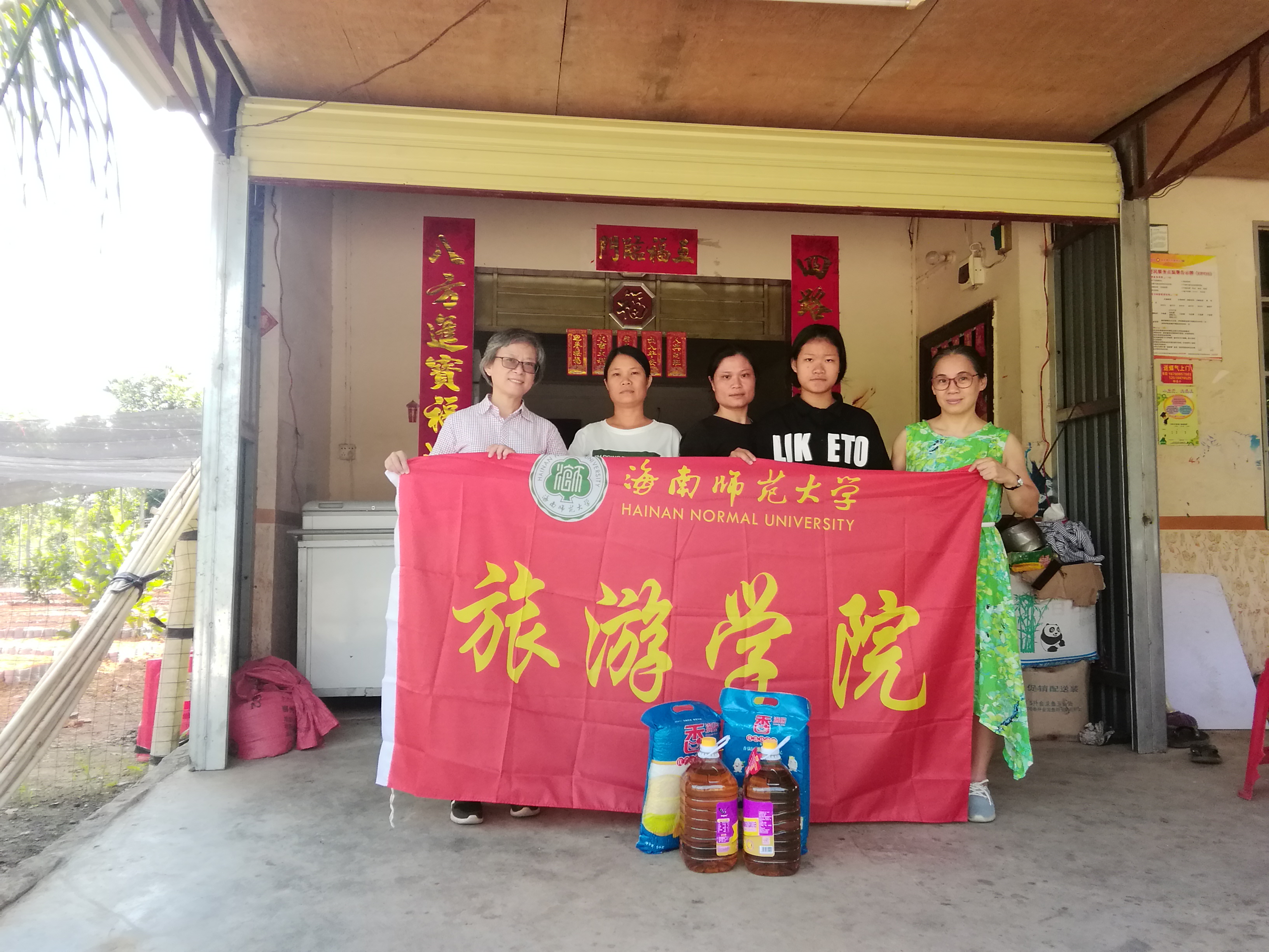 旅游学院赴陵水亚欠村开展扶贫活动