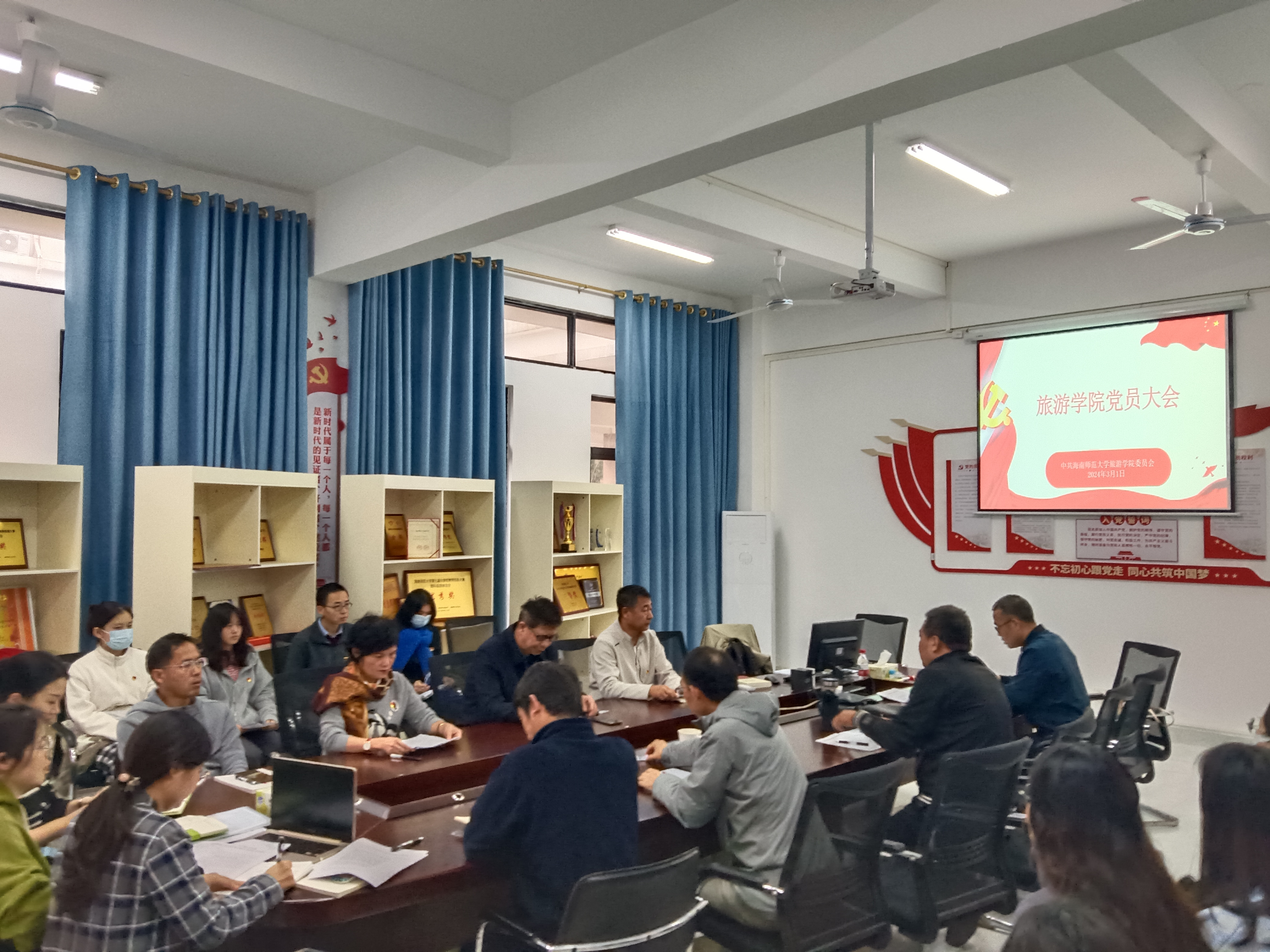 旅游学院党委召开换届选举党员大会