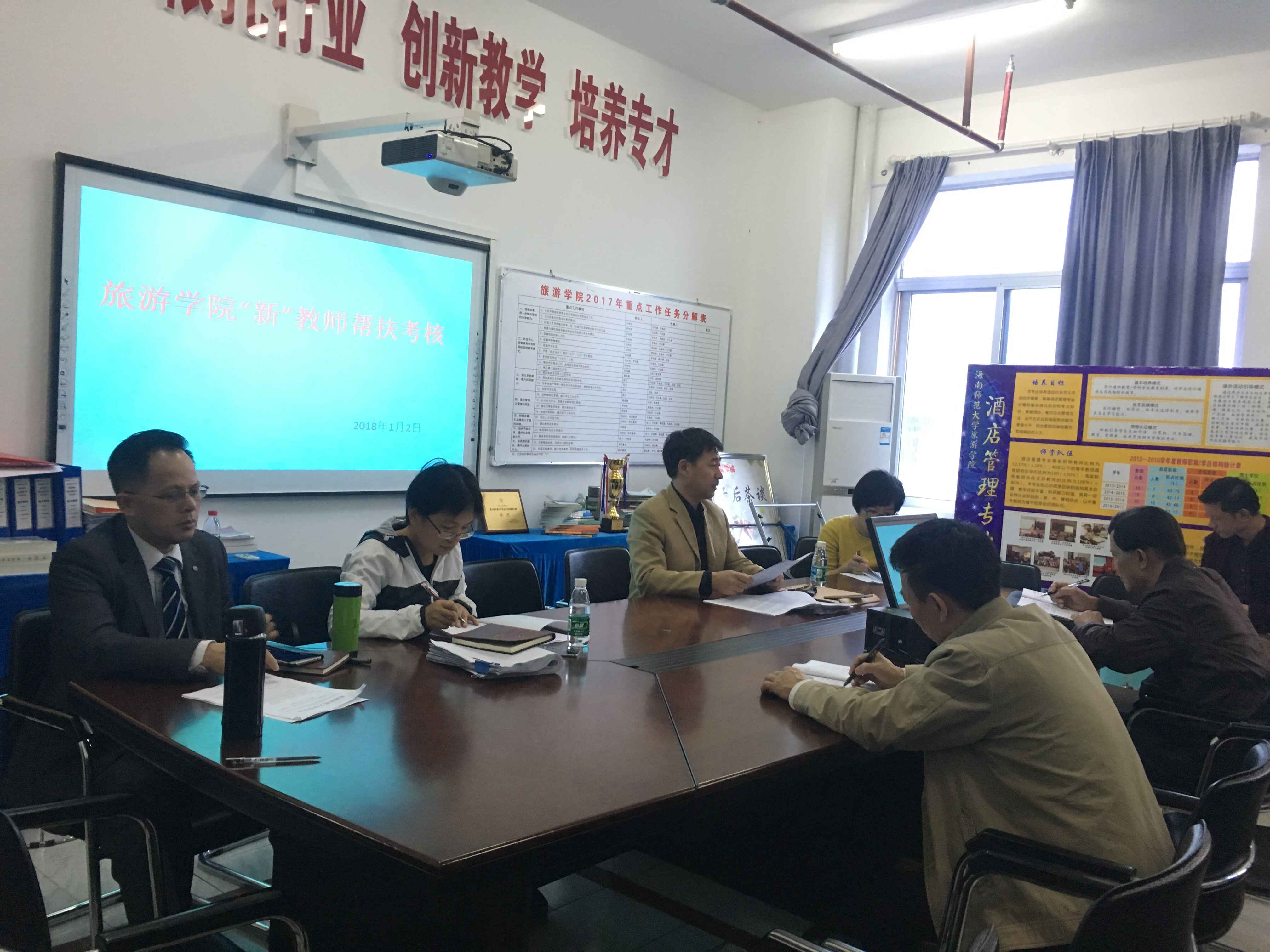旅游学院开展“新”教师帮扶考核工作