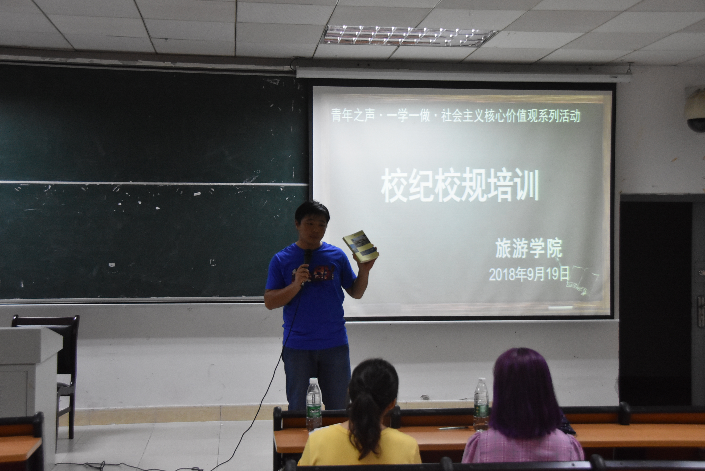 旅游学院举办新生系列教育活动