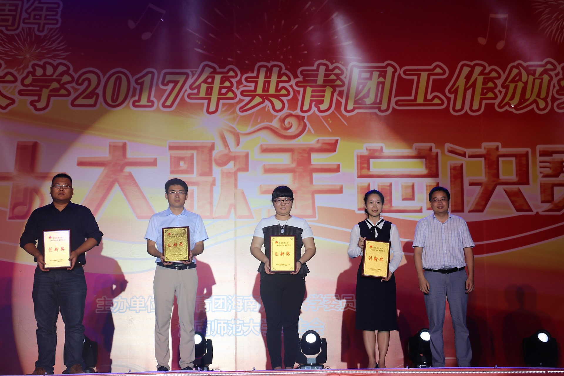 我院共青团工作获多项荣誉