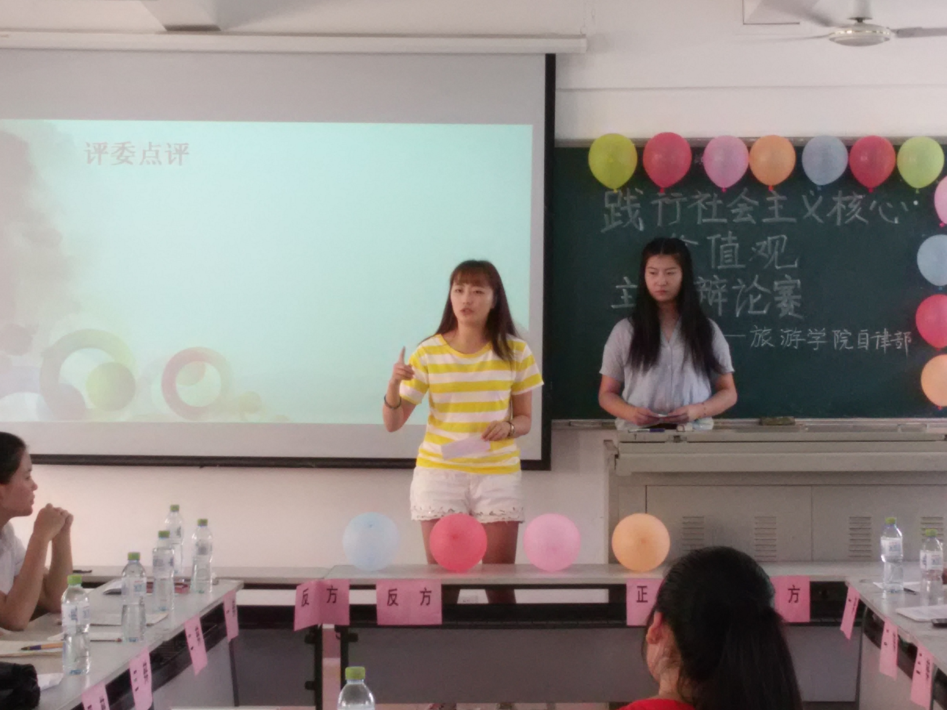 旅游学院开展“践行社会主义核心价值观 弘扬中国传统文化”辩论赛