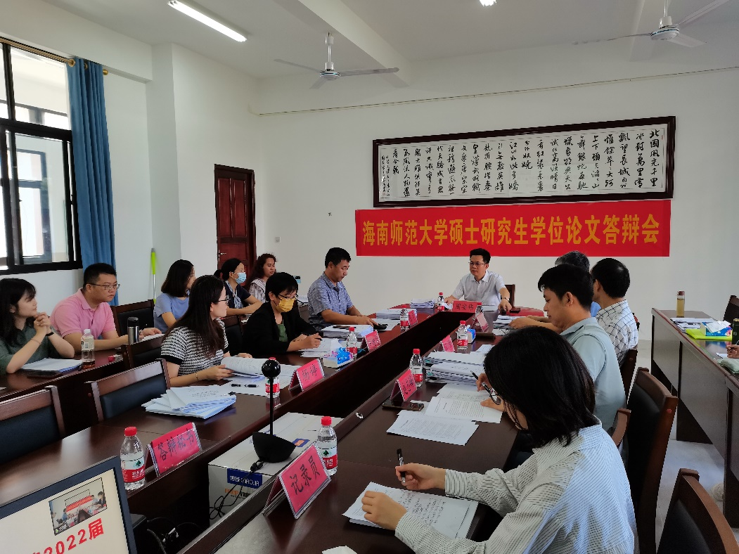 2022年旅游管理硕士研究生学位论文答辩会顺利召开