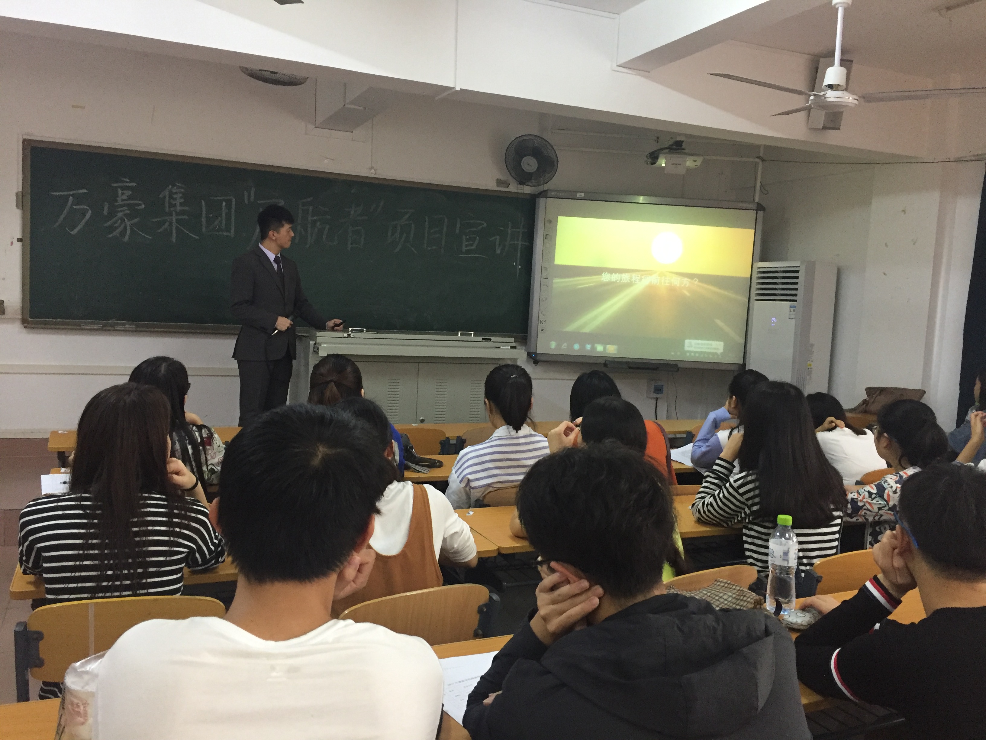 旅游学院举办“万豪Voyage管培生项目”宣讲会