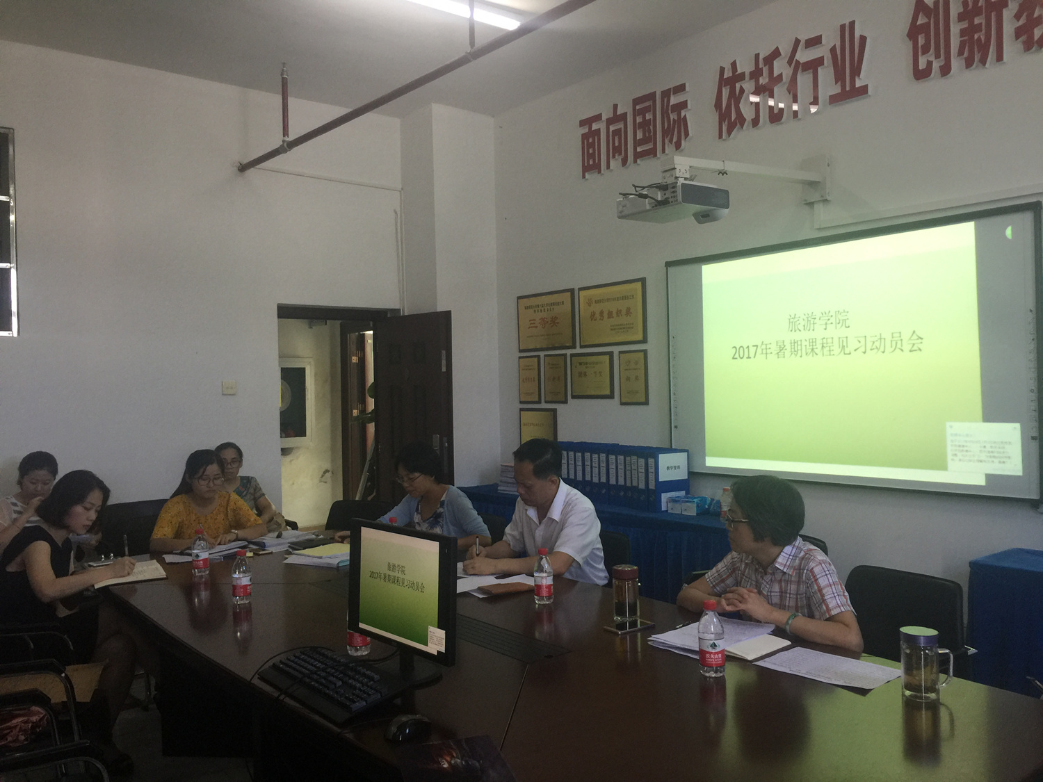 旅游学院召开2017年暑期《旅游课程综合实习》工作会议