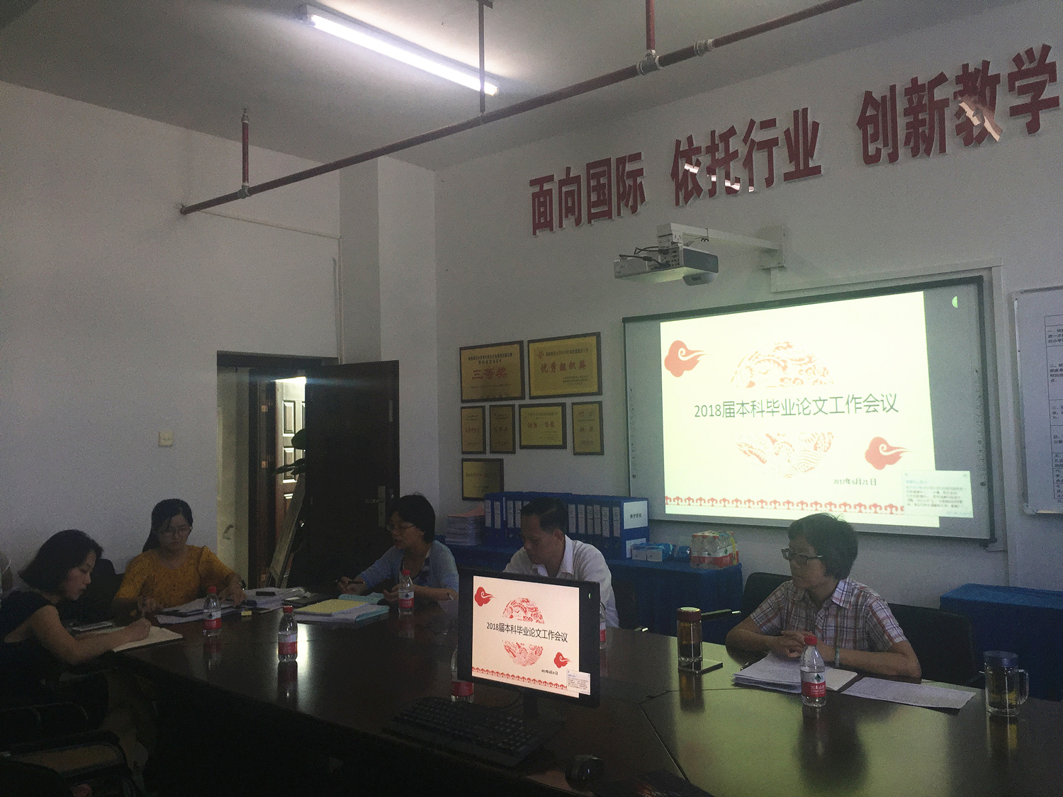 旅游学院召开2018届本科毕业论文工作会议