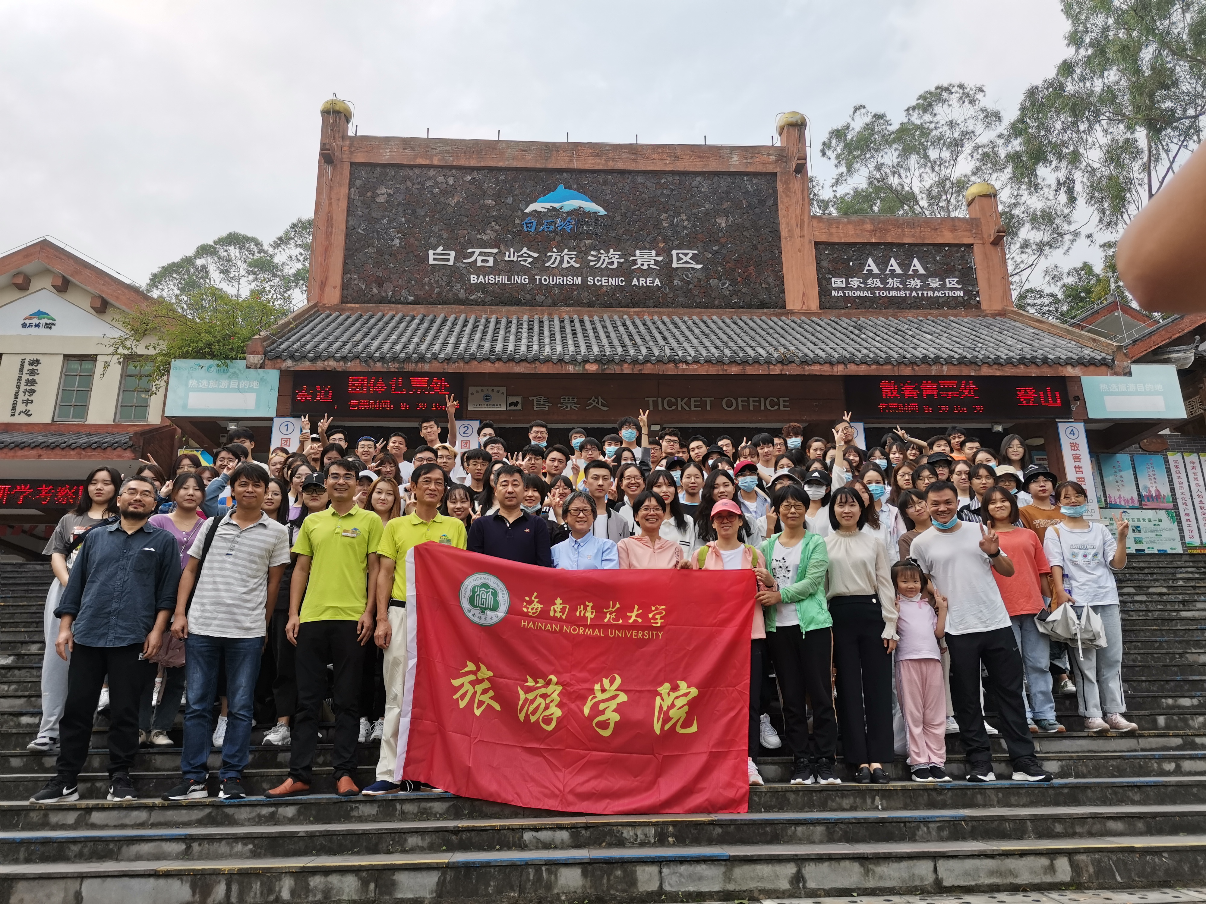 旅游学院赴琼海见习