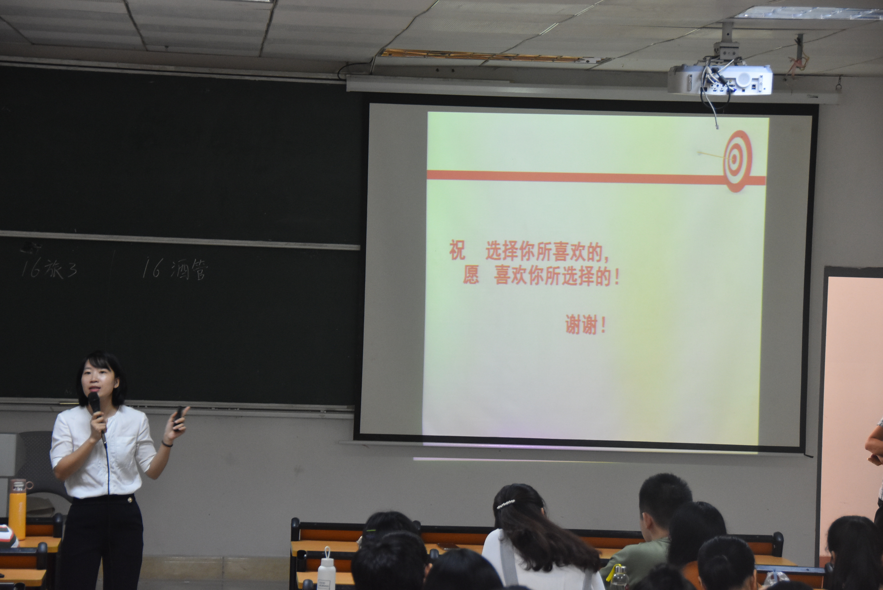 旅游学院举办毕业生教育大会