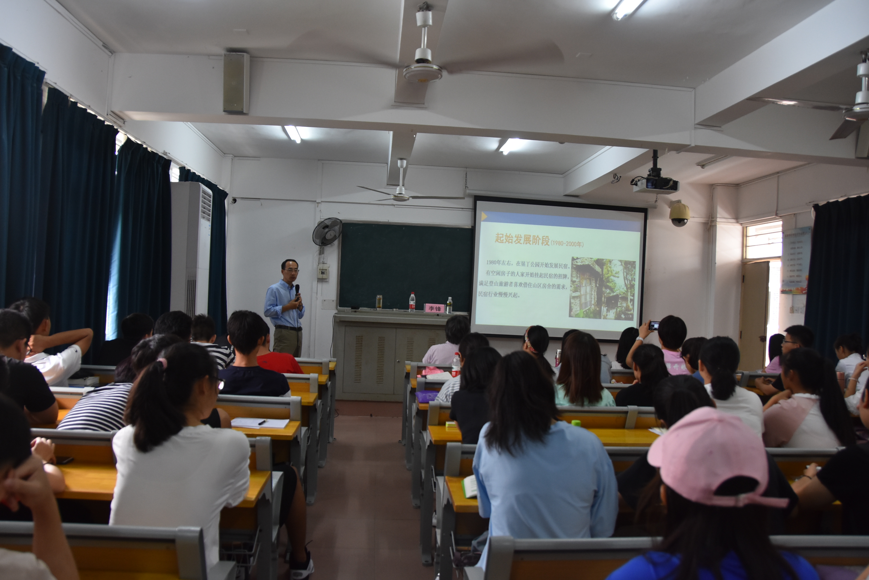 旅游学院举办“乡村旅游的IP塑造”讲座