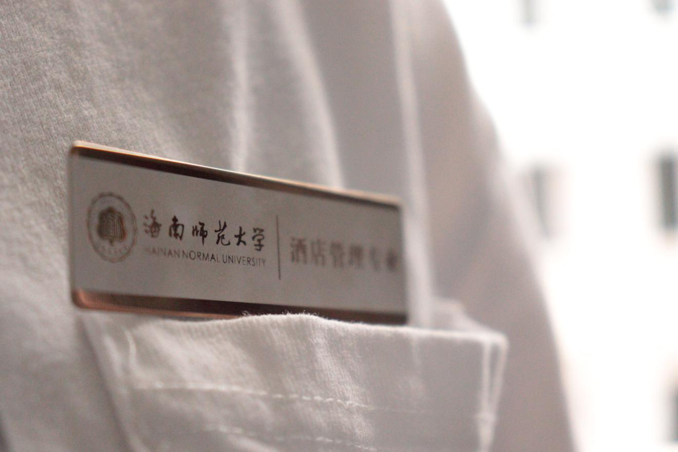 制作醇美咖啡 培养创新创业意识 提升专业素养 海南师范大学旅游学院酒店管理系 “我的