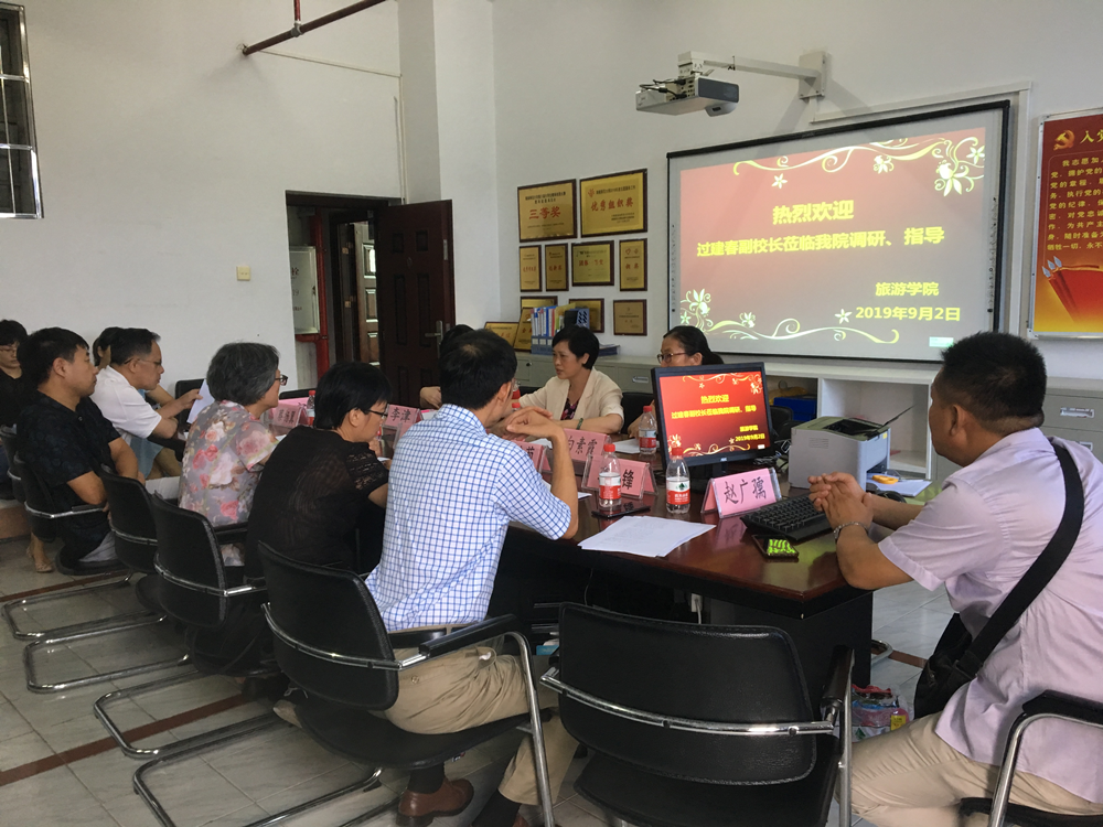 校领导到旅游学院调研