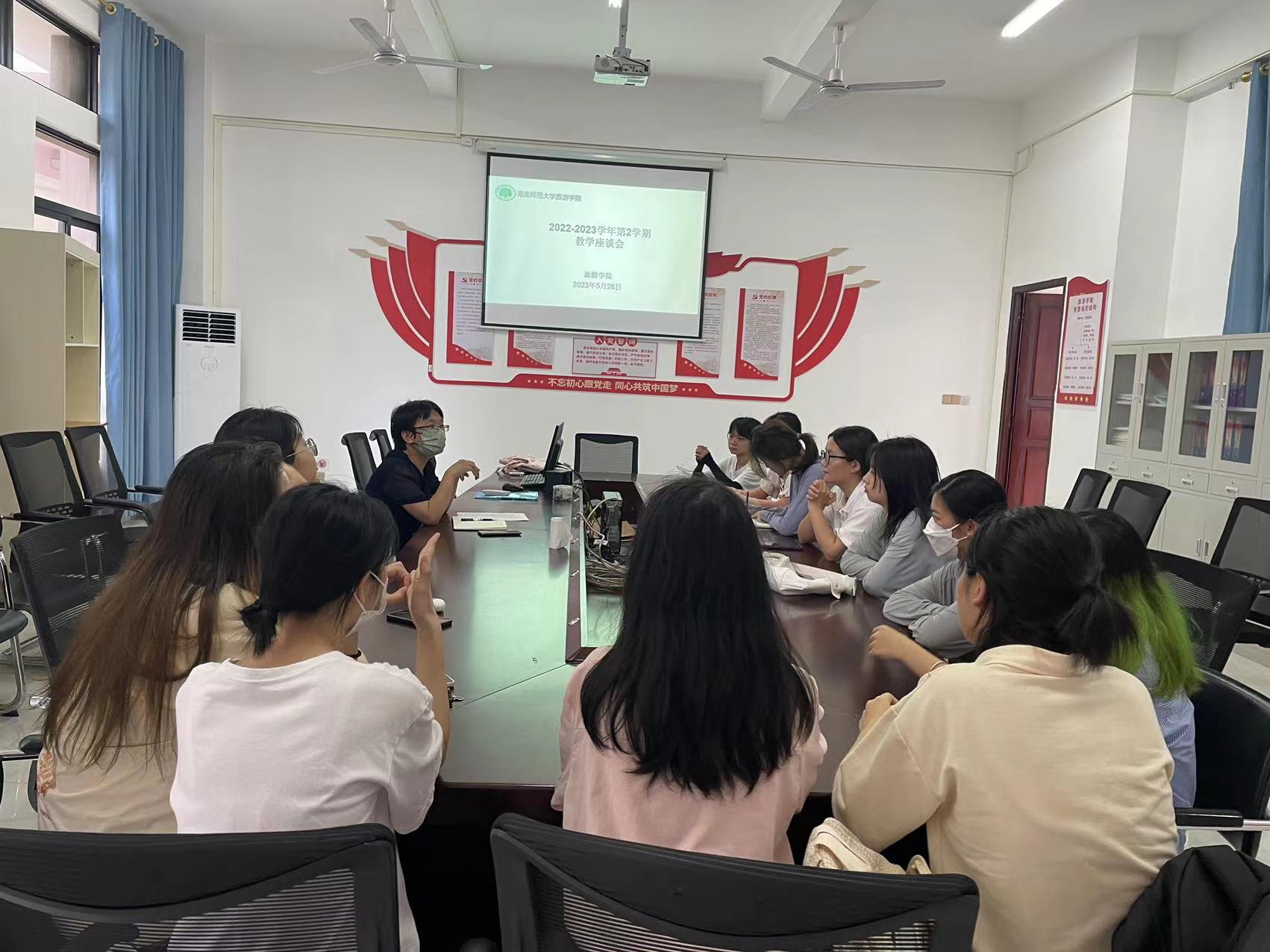 旅游学院2022-2023学年度第二学期教学座谈会