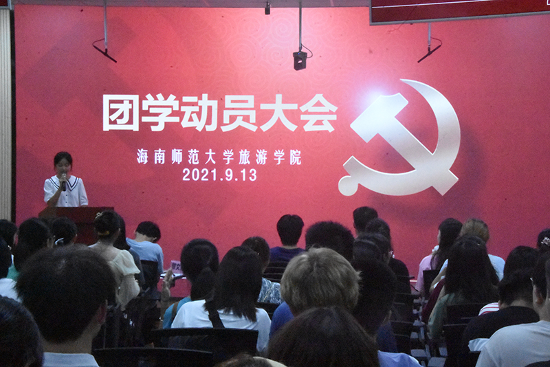 旅游学院举办团学招新动员大会及招新面试大会