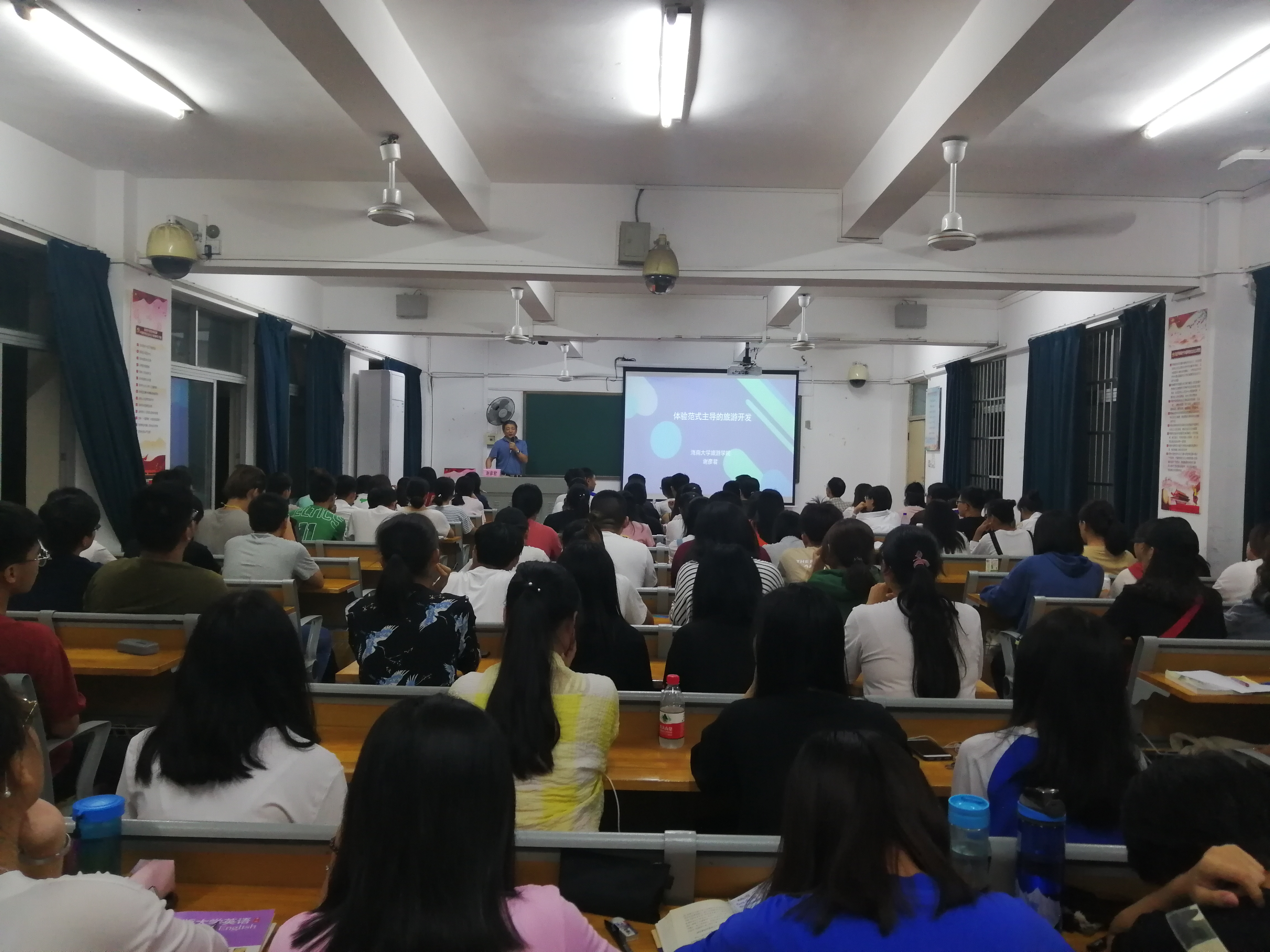 旅游学院举办“体验范式主导的旅游开发”讲座