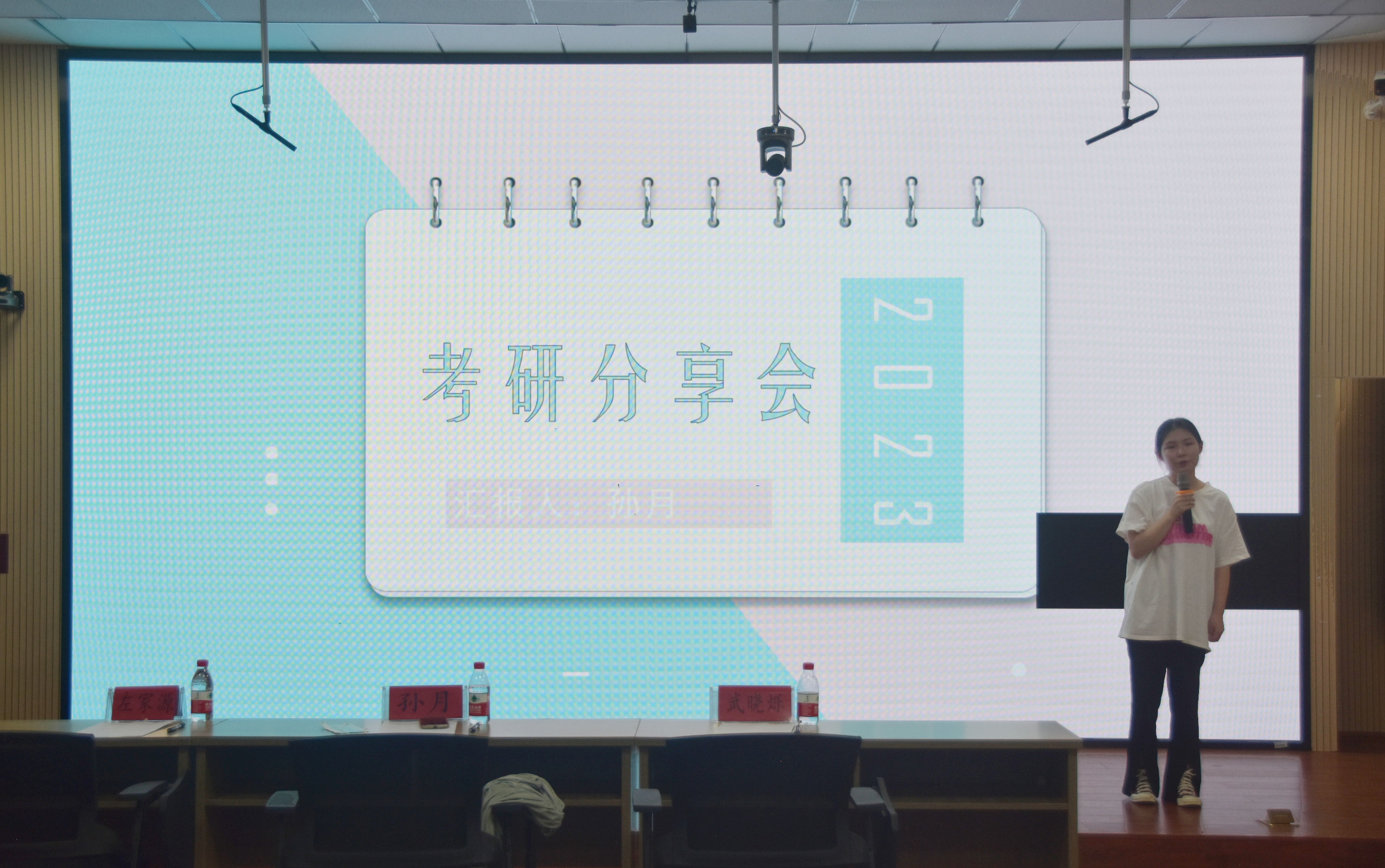 旅游学院举办“群英聚首 剑指研峰”考研交流会