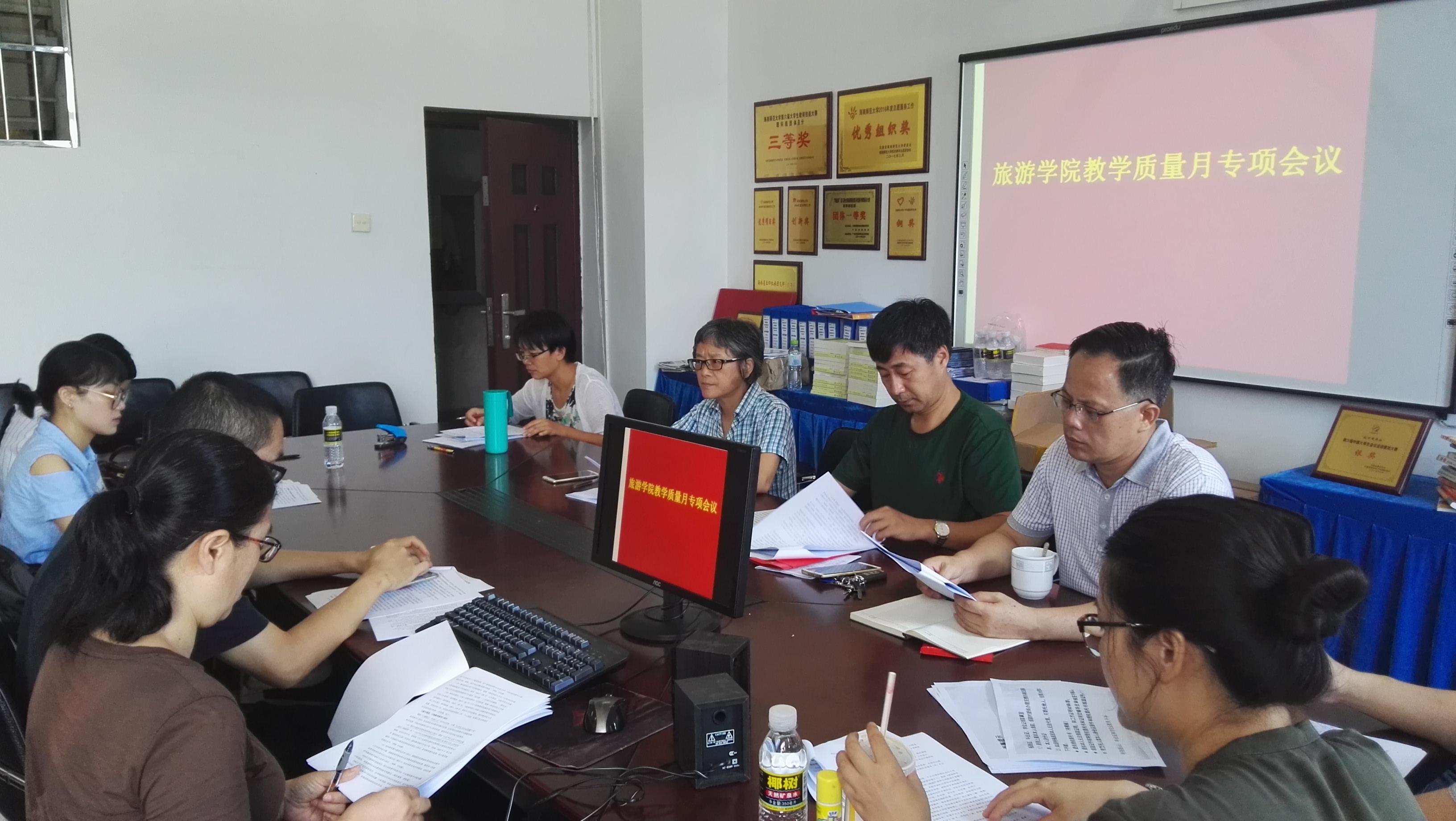 旅游学院召开2018本科教学审核评估工作推进会暨第四届“课堂教学质量月”专项会议