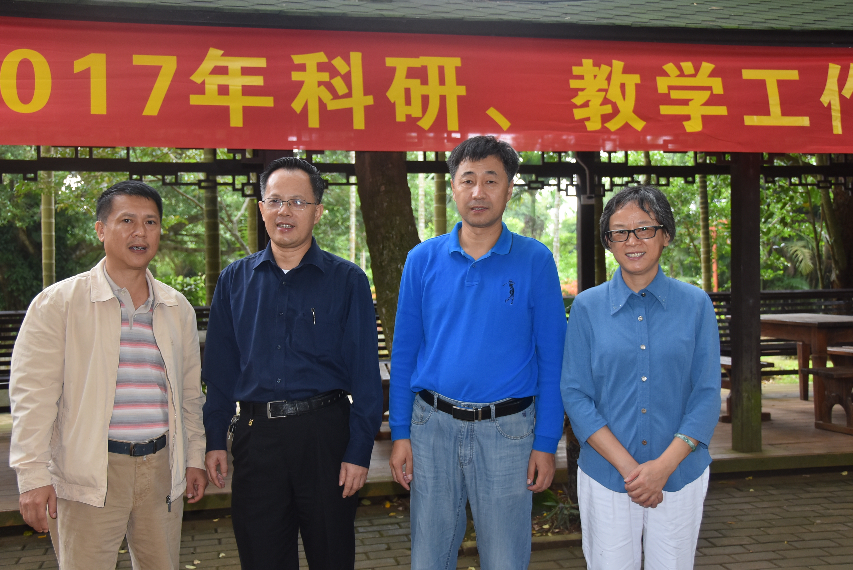 旅游学院工会活动暨2017年教学、科研工作年会