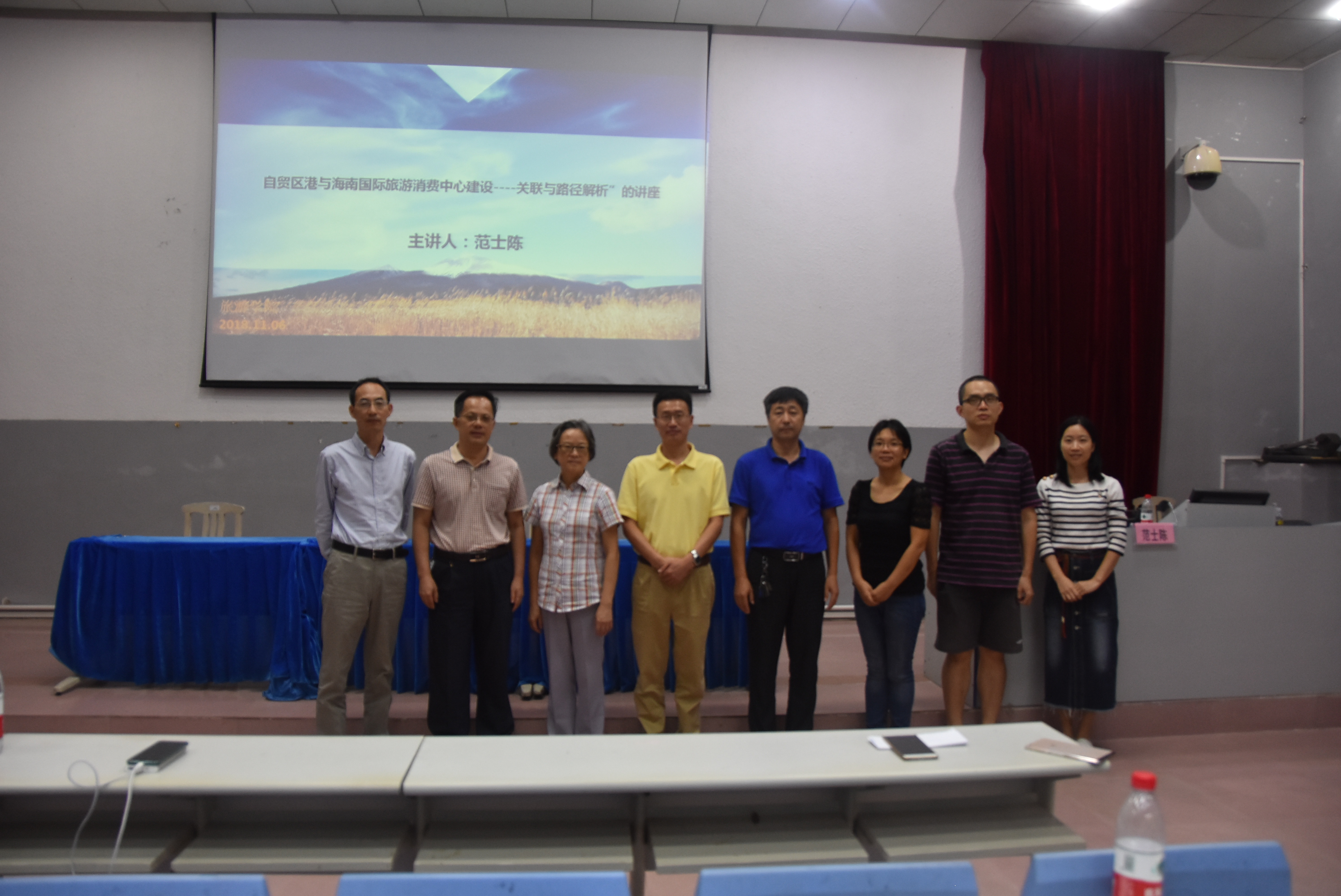 旅游学院举办“自贸区(港)与海南国际旅游消费中心建设―关联与路径解析”讲座