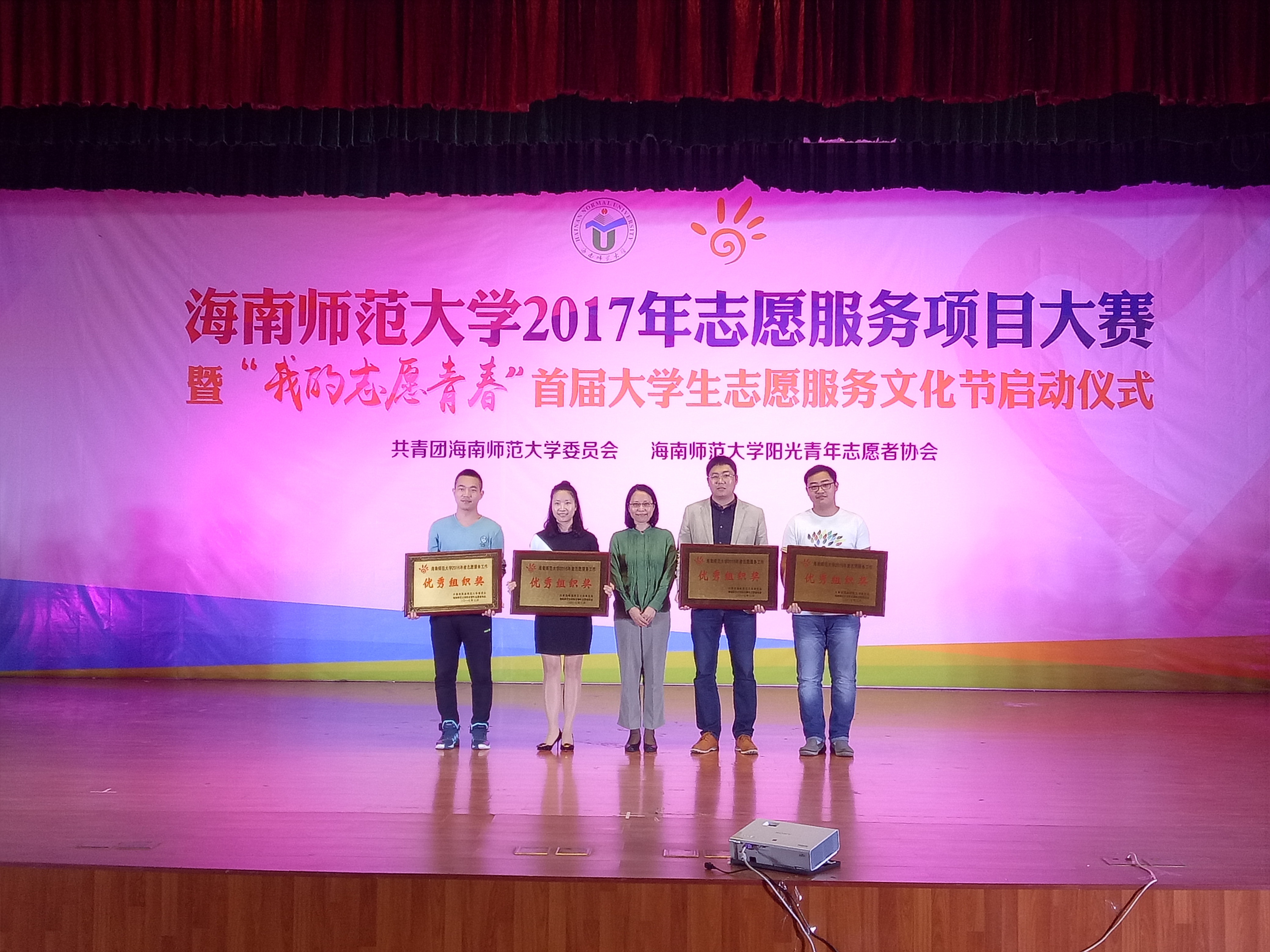 旅游学院志愿服务项目荣获校级铜奖