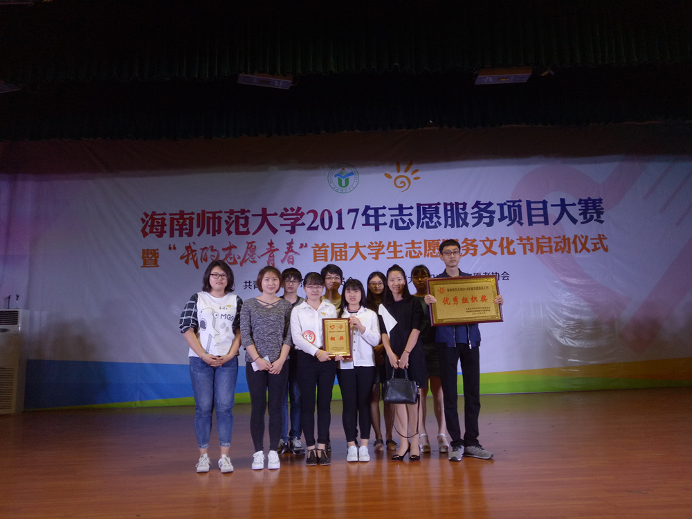 旅游学院志愿服务项目荣获校级铜奖