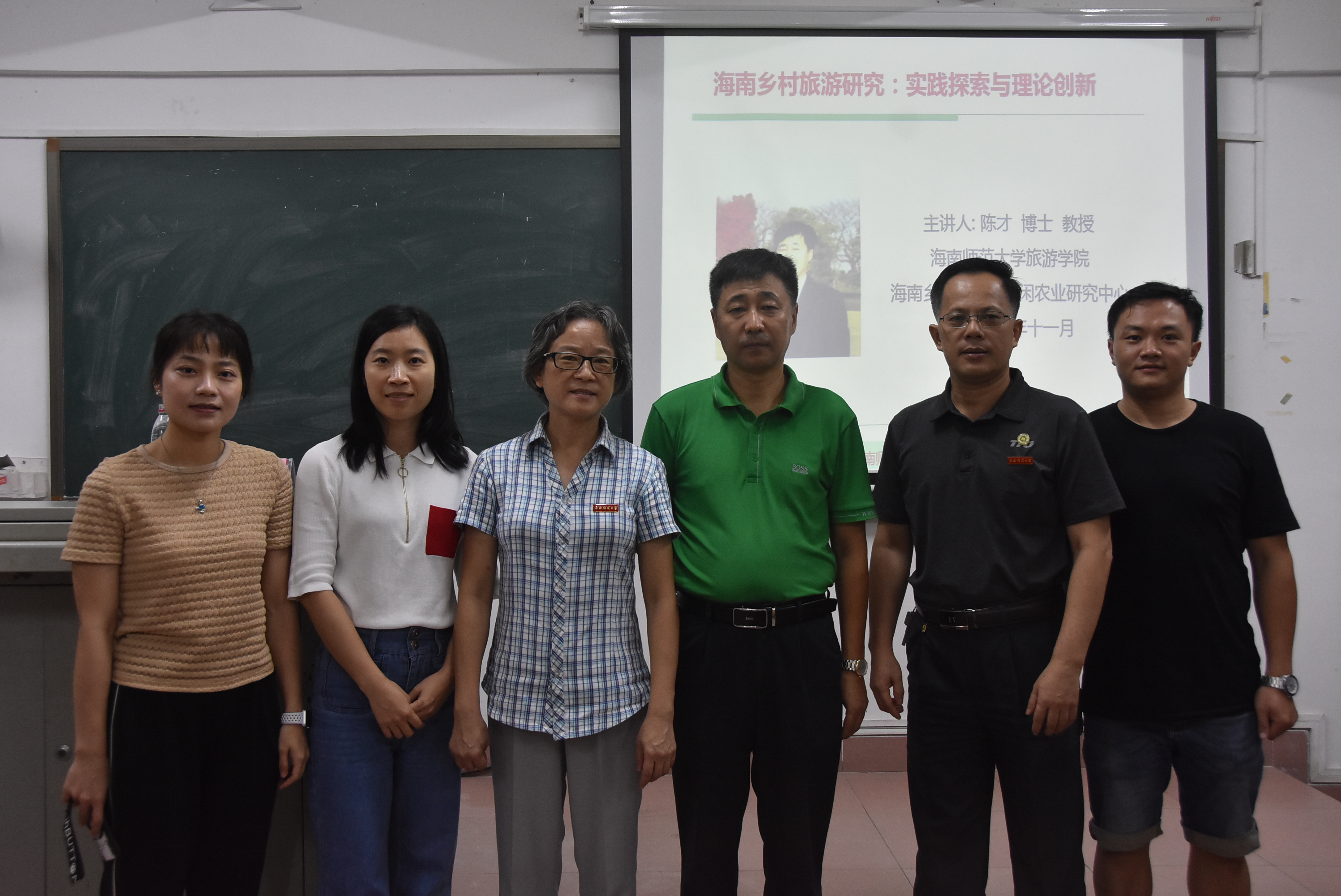 旅游学院举办“海南乡村旅游研究”讲座