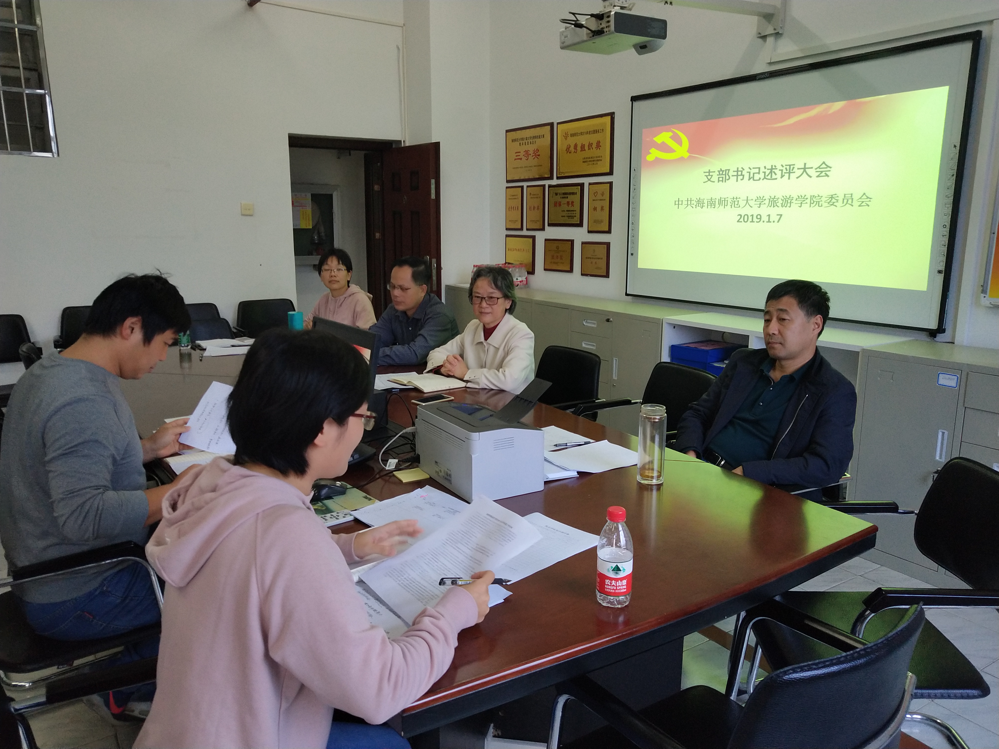 中共海南师范大学旅游学院委员会召开支部书记述职大会