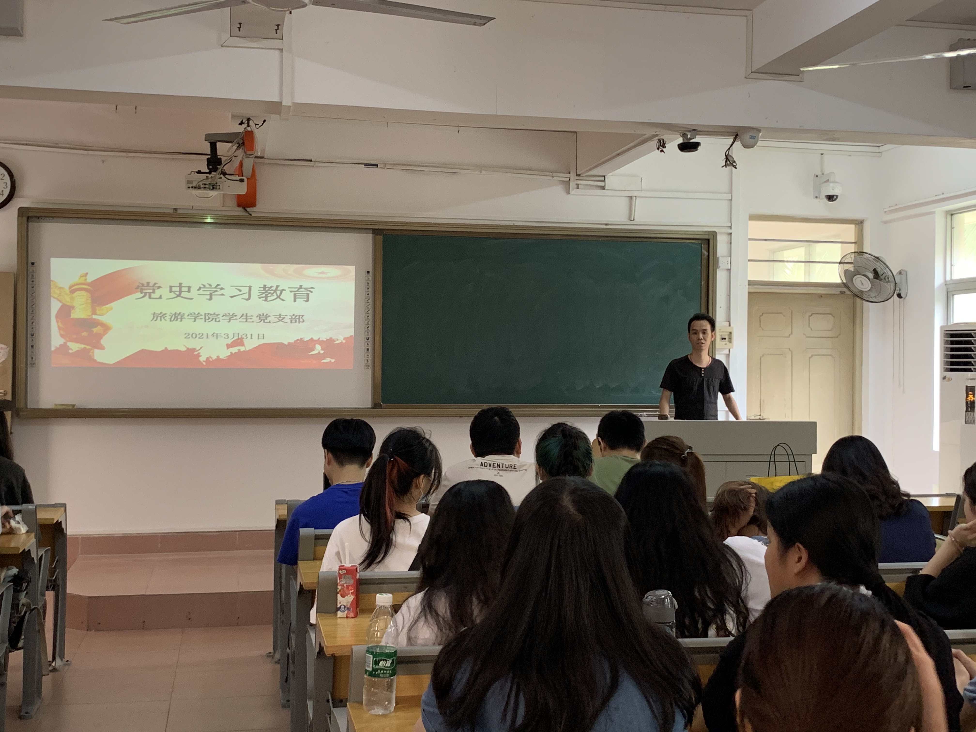 旅游学院举办党史学习教育