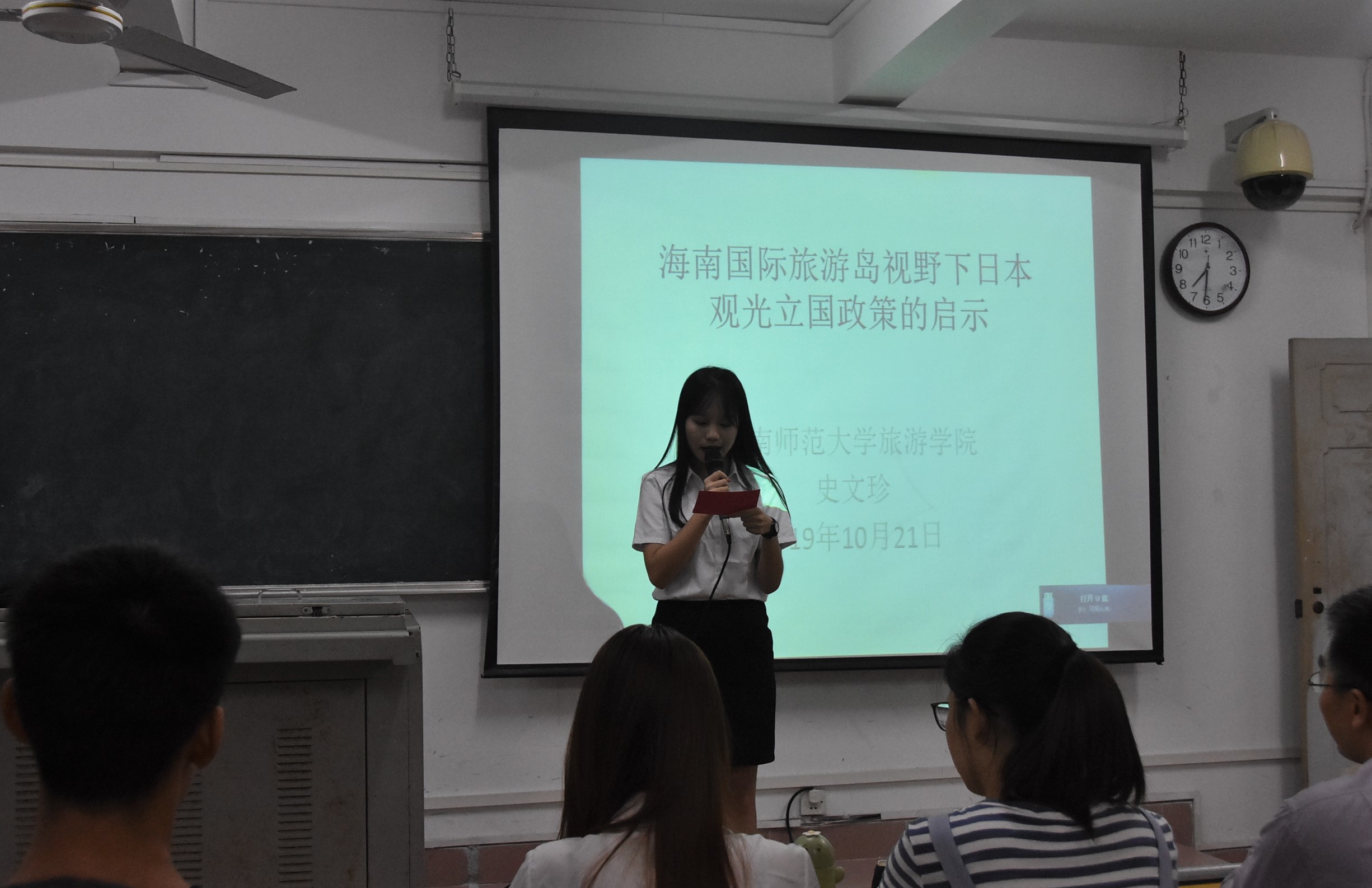 旅游学院举办“海南国际旅游岛视角下的日本观光立国政策的启示”讲座 
