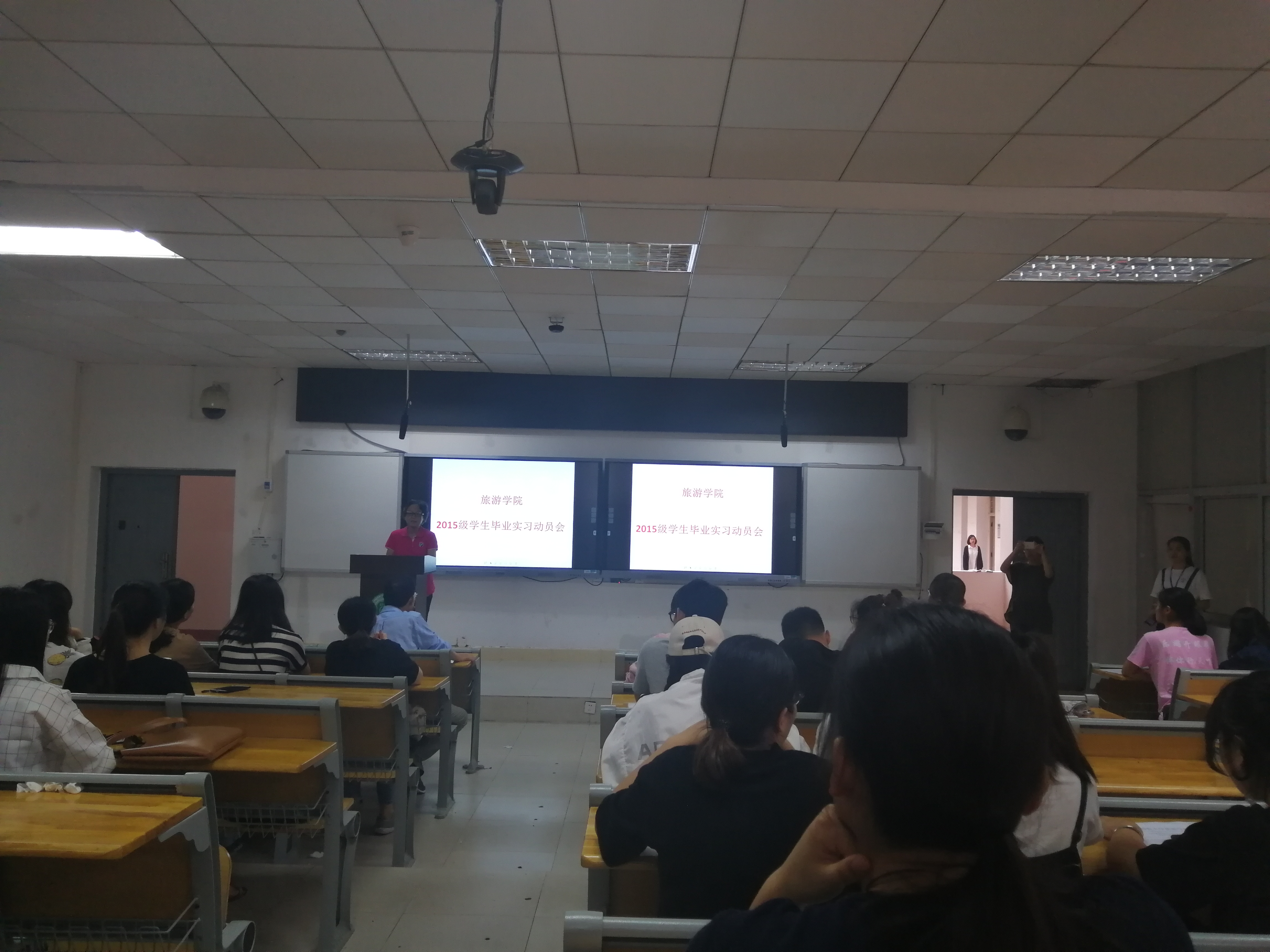 旅游学院举办2015级学生毕业实习动员大会