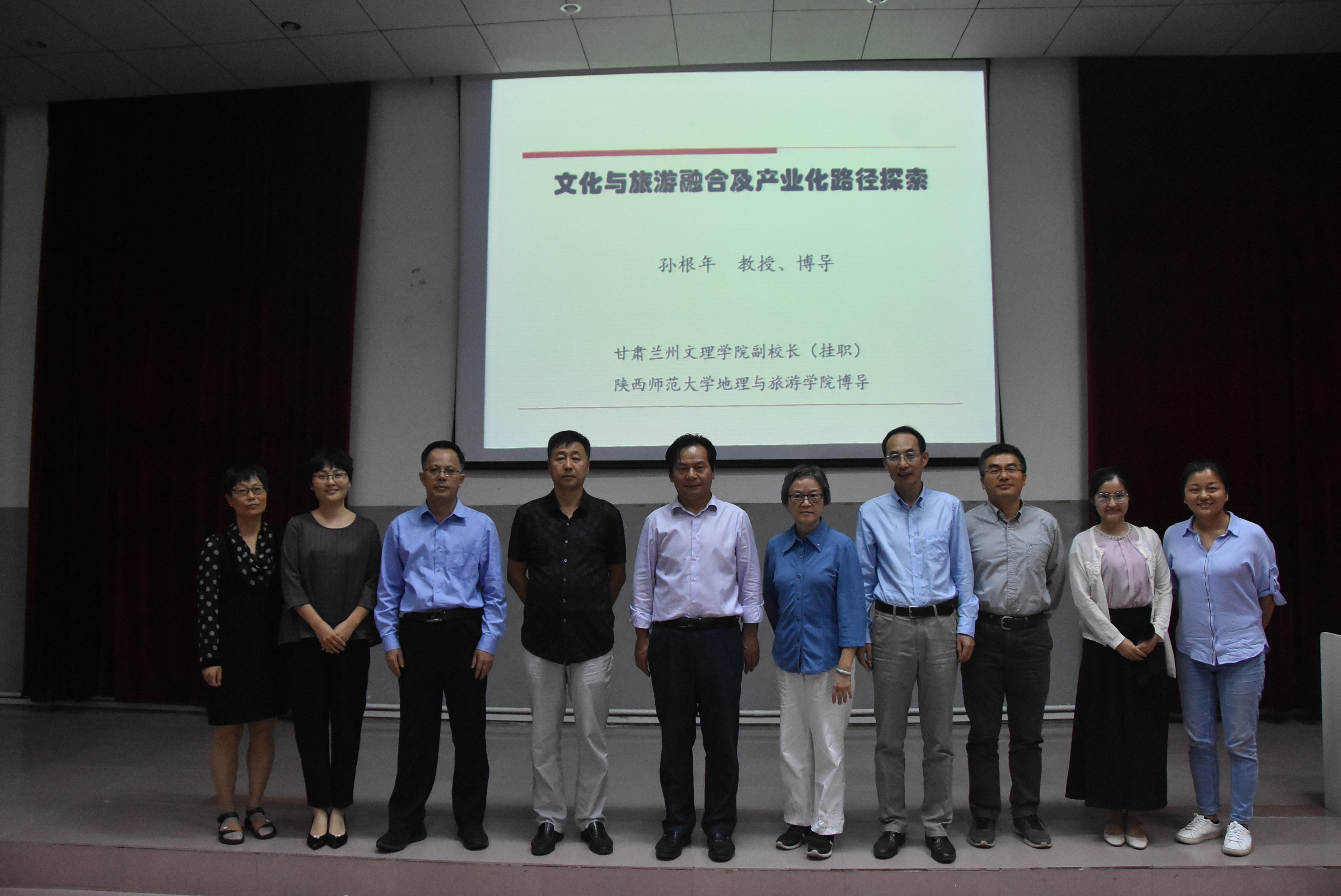 旅游学院举办“文化与旅游融合及产业化路径探索”讲座