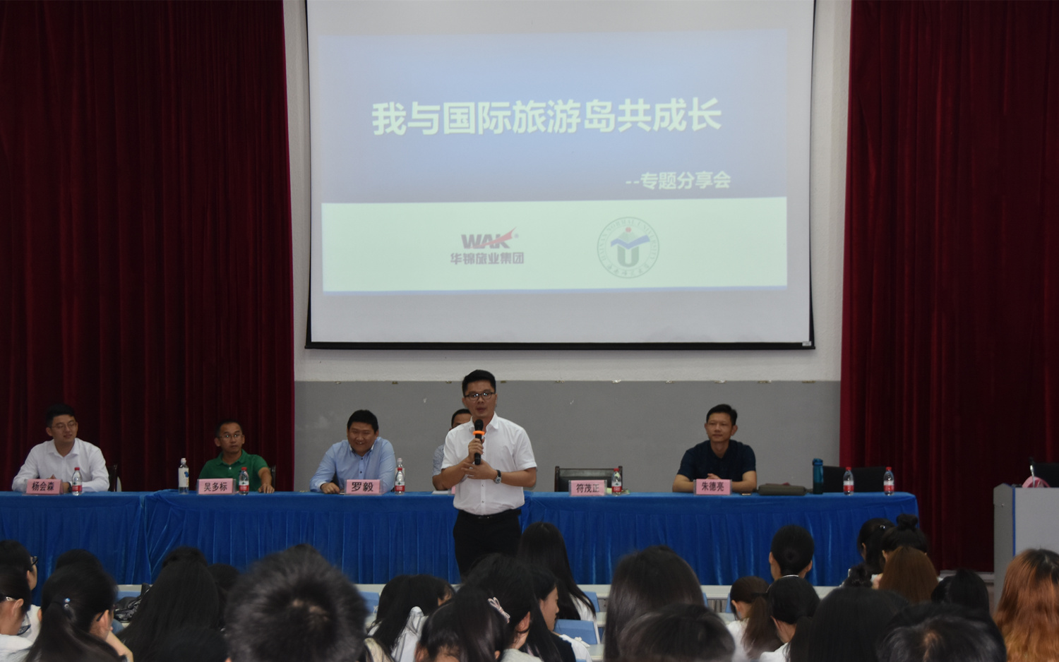 旅游学院举办《我与国际旅游岛共成长》专题讲座