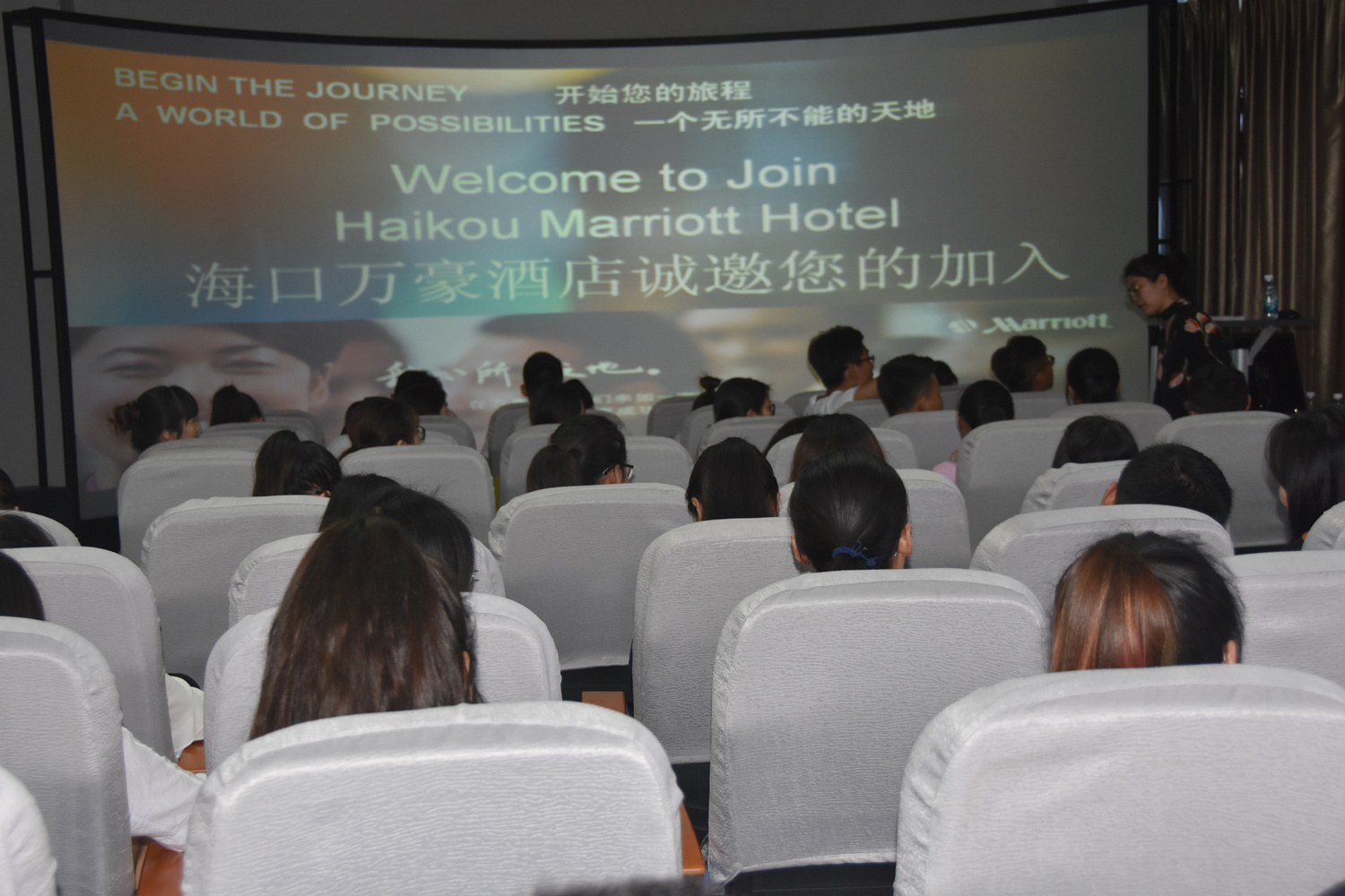 旅游学院举办海口万豪酒店校园宣讲会