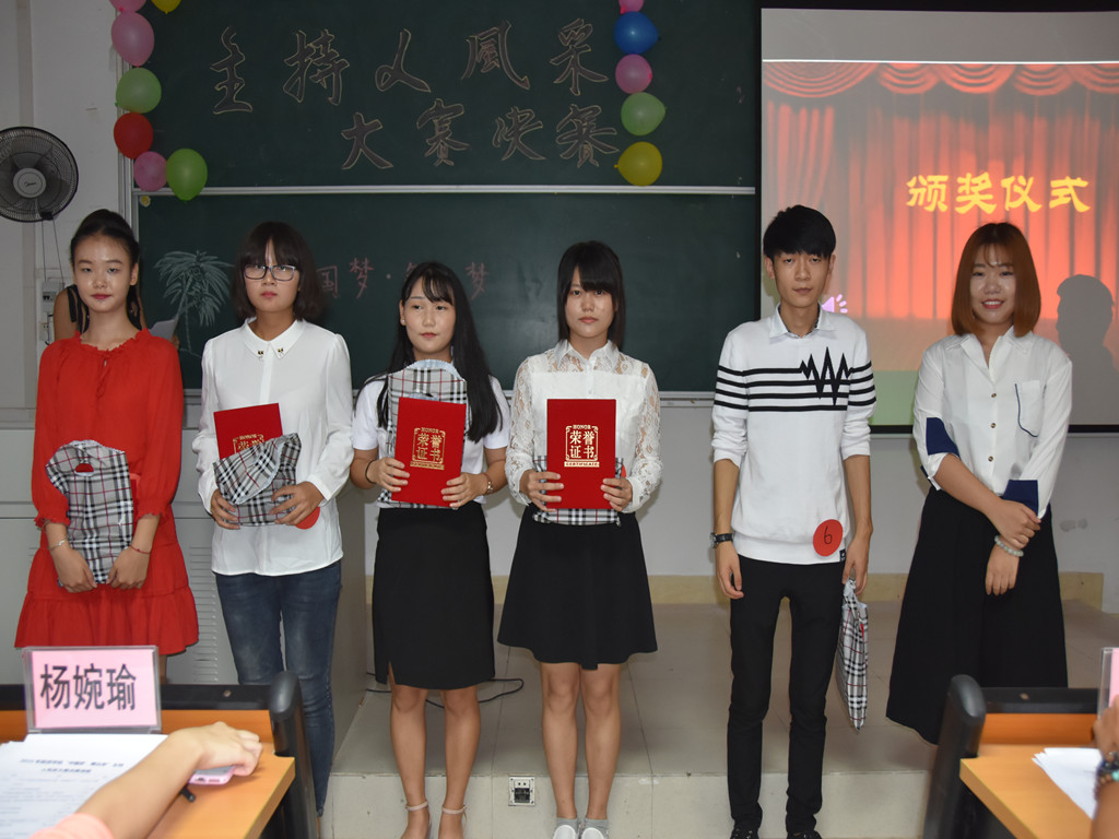 用话筒点燃激情,以主持展现风采�D�D记旅游学院主持人风采大赛决赛