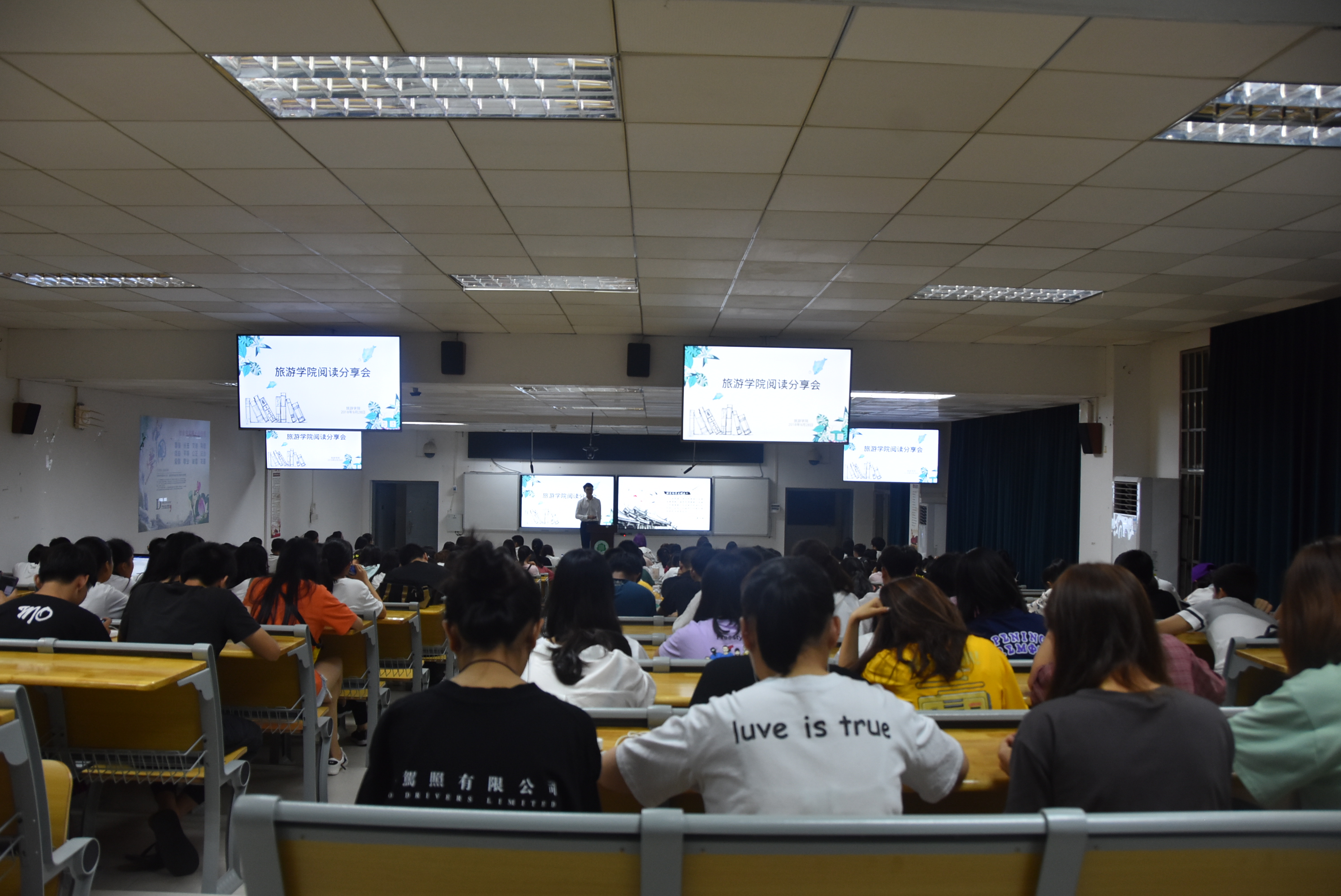 旅游学院举办阅读分享会