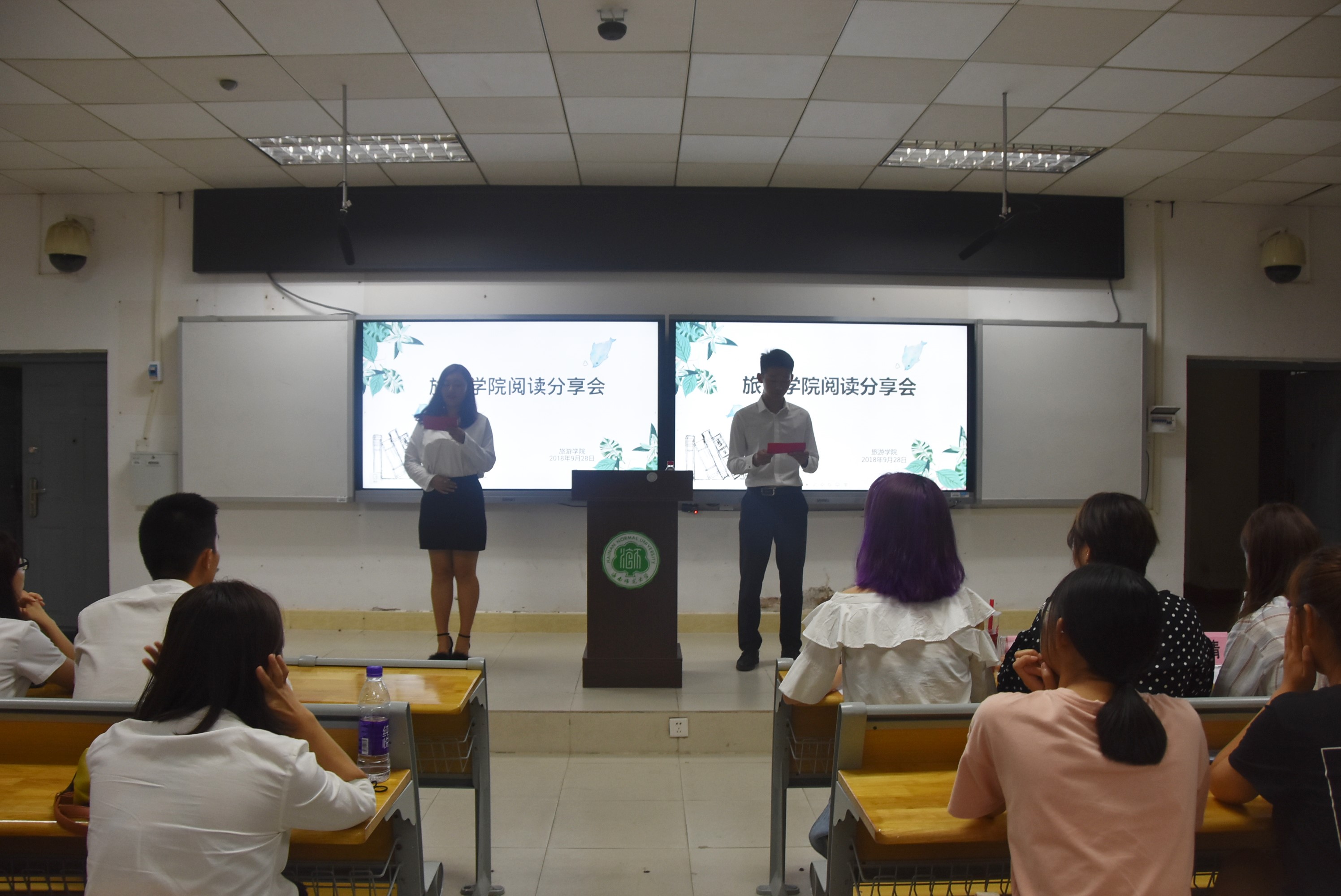 旅游学院举办阅读分享会