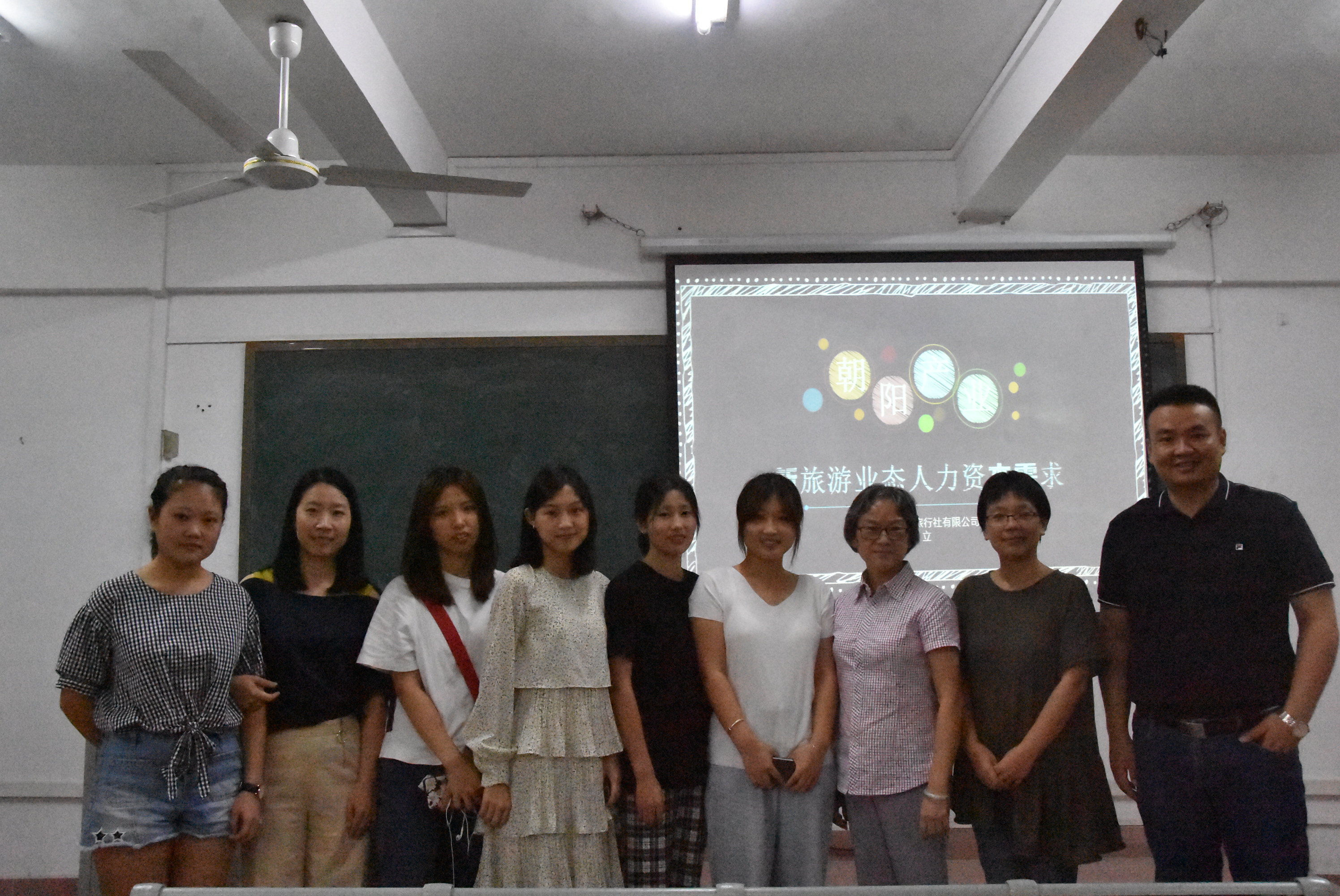 旅游学院举办“新旅游业态的人力资本需求”专业分享会