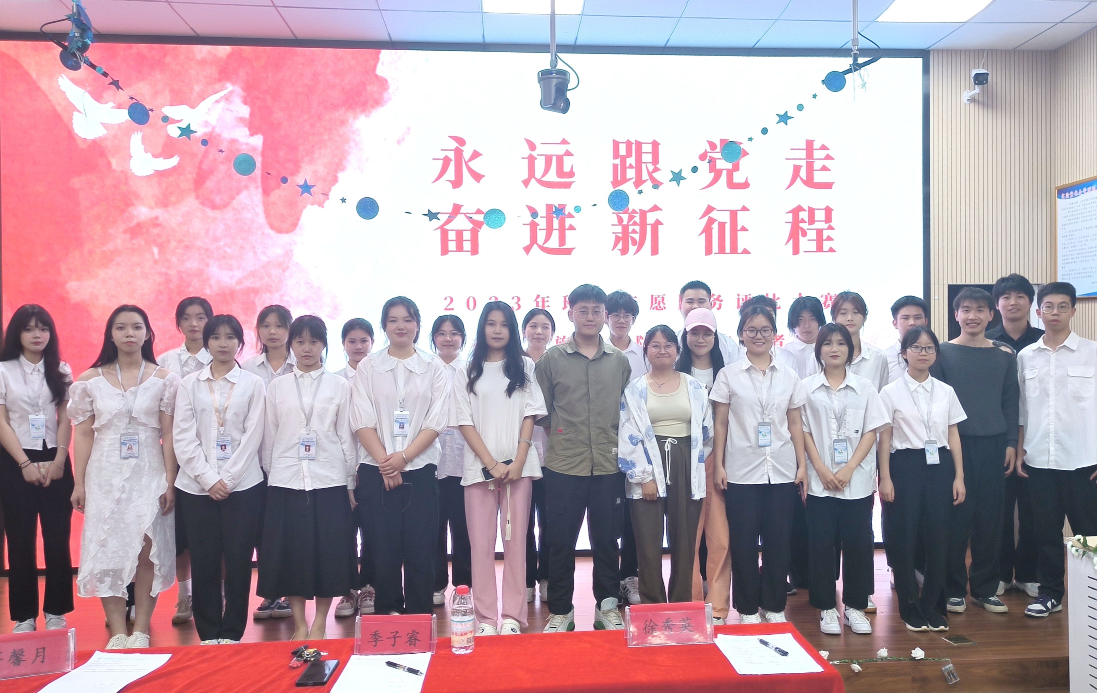 旅游学院举行“永远跟党走 奋进新征程”班级志愿服务评比大赛